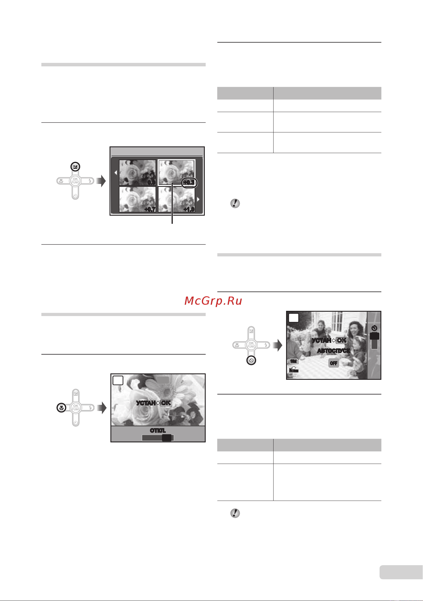 Olympus MJU 550 WP [21/62] Регулировка яркости компенсация экспозиции