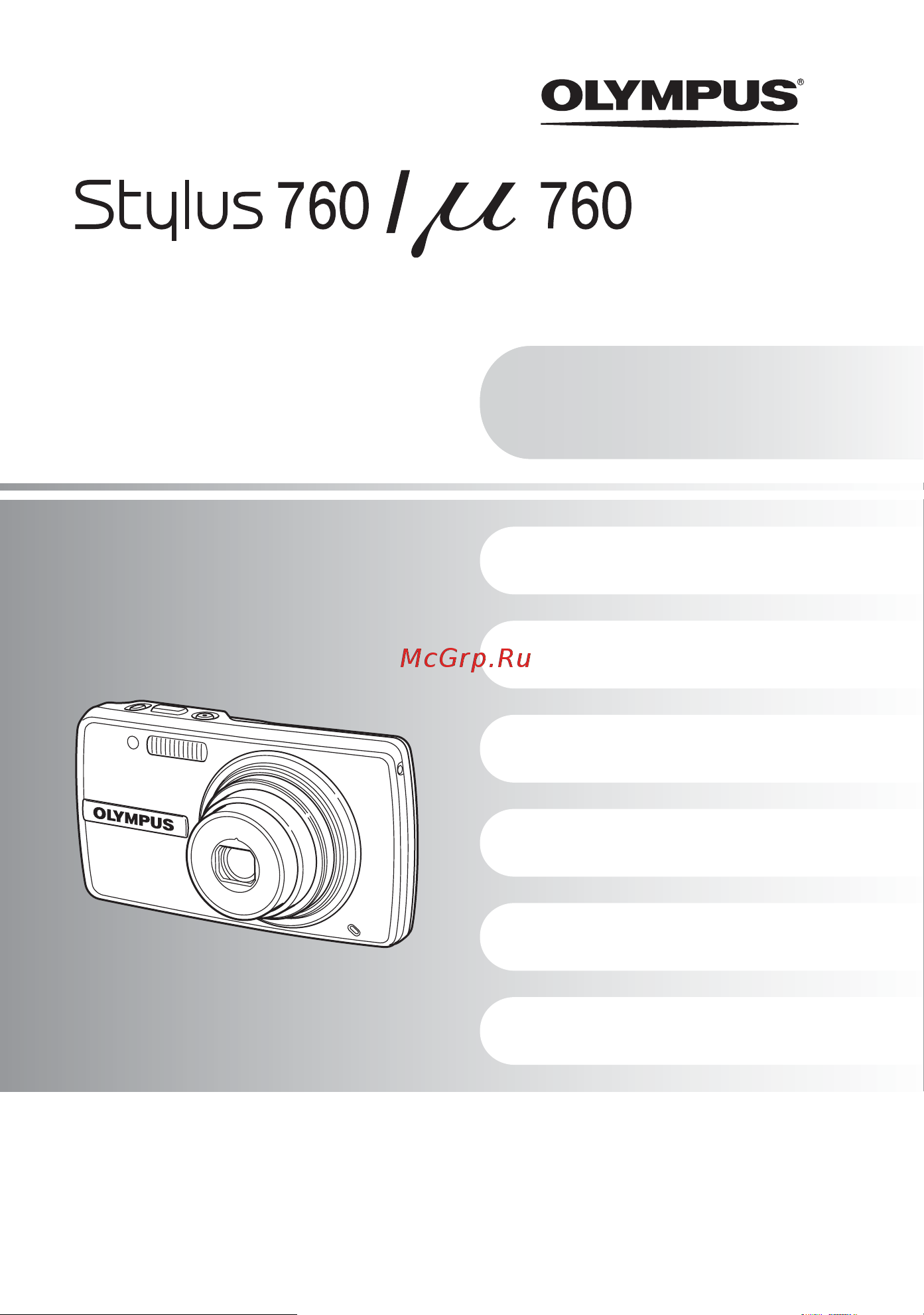 Olympus MJU 760 Руководство по эксплуатации онлайн