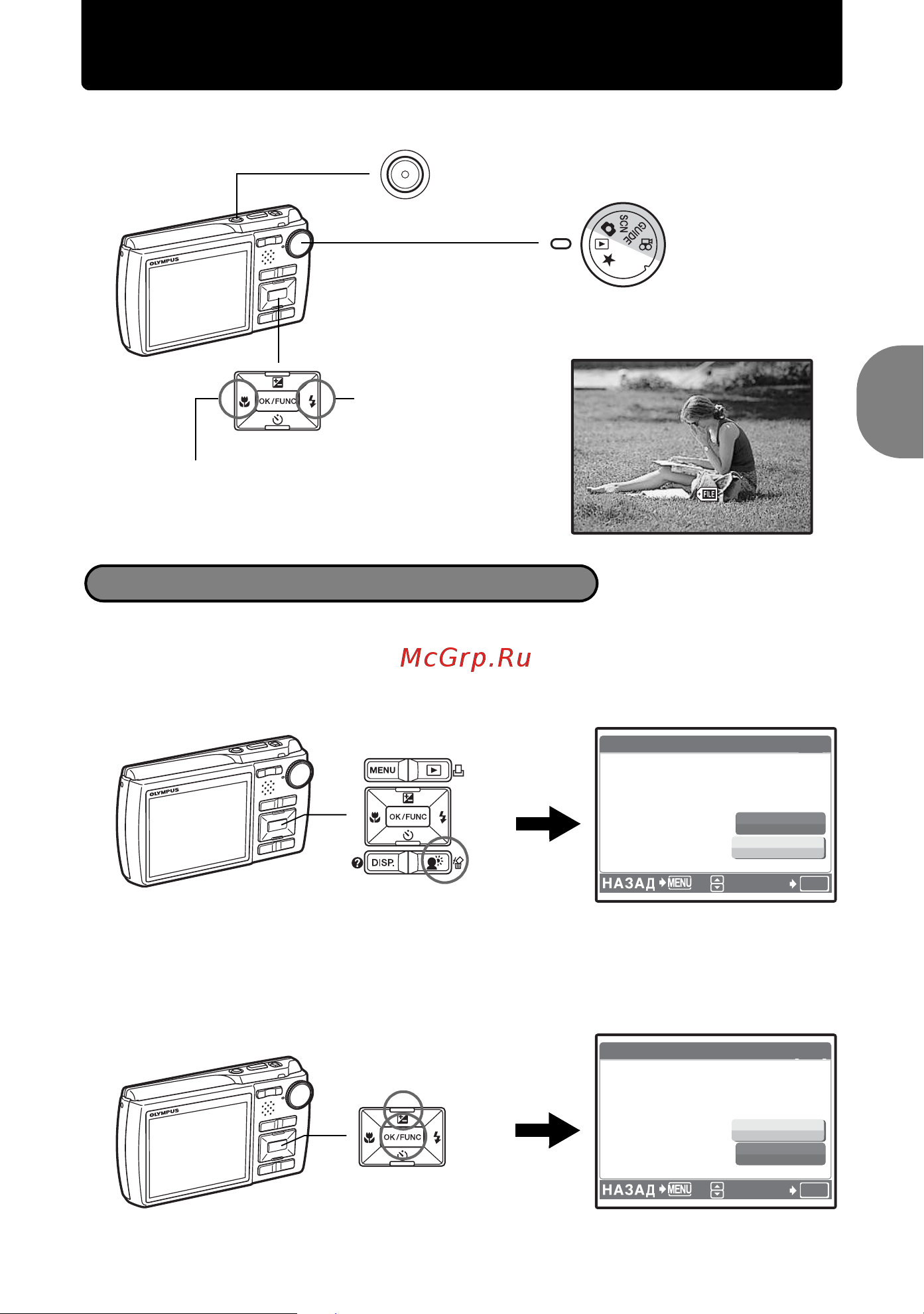 Olympus MJU 780 [9/78] ぢëüï½üöë ïöó½ üç