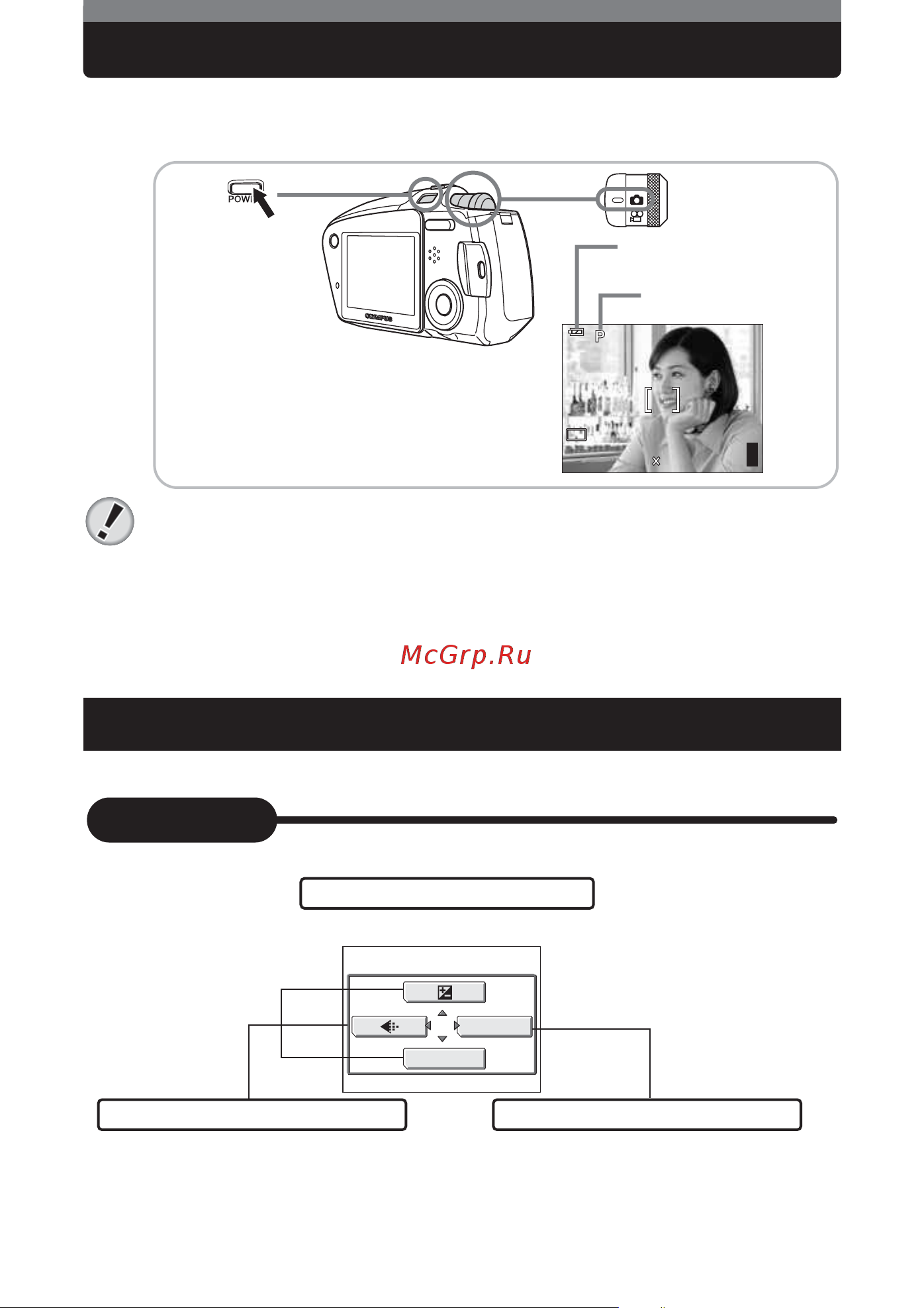Olympus MJU mini Digital S [16/32] Çäãûóöçàö îéíéääåöêõ