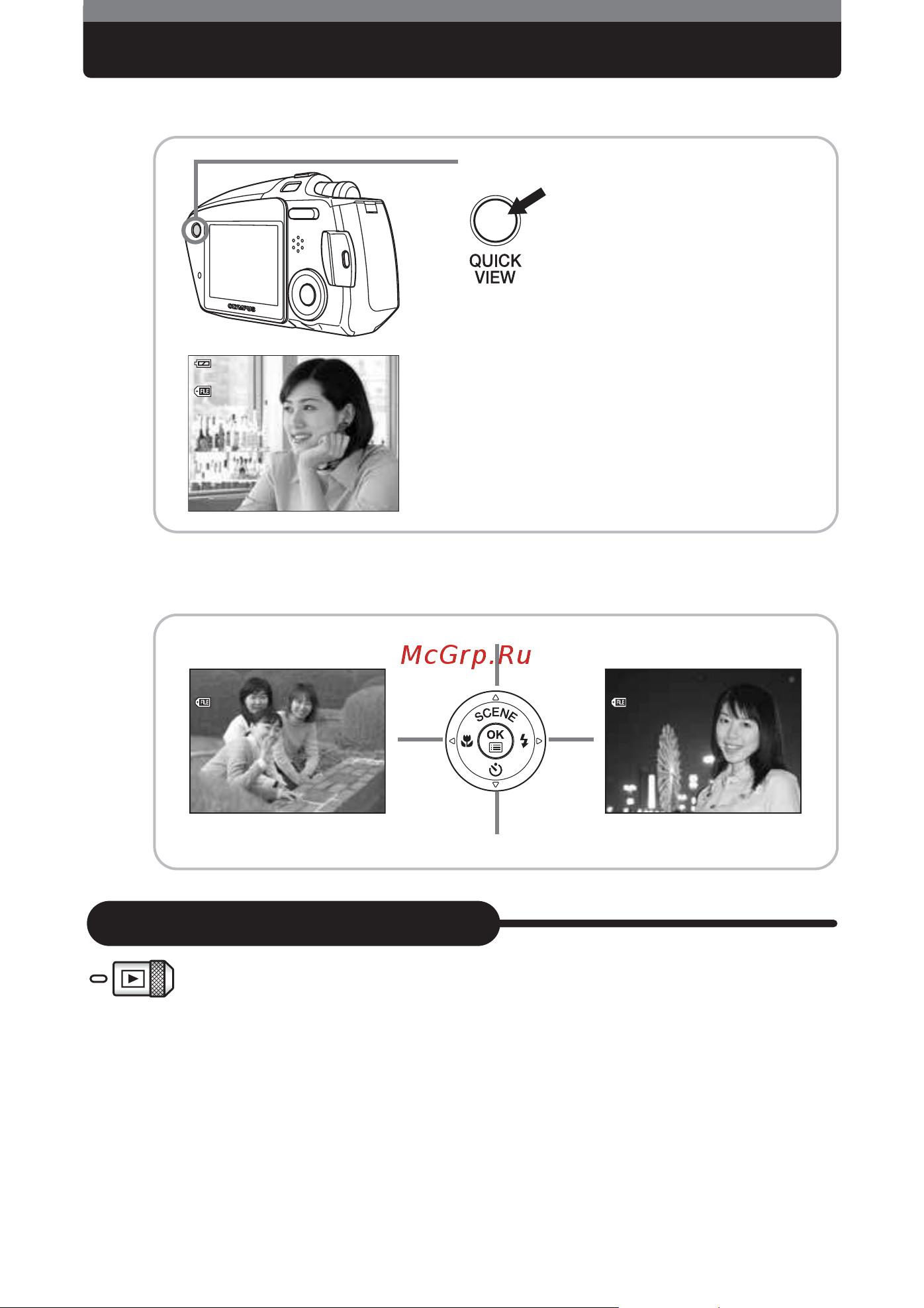 Olympus MJU mini Digital S [24/32] Èóòîâ ìëè òìﬂú è í ïóêìó á ú ì ïóìëúó ì ıó ﬂò î óï âêëïâ ò âïíë ö â á ì êïëúâ íìóôíû quick view ëîë òîâ í ì êïëúâ íìóôíû òôûòí á ú ó íó û âúâ óúó âî ú ó â â ìóè òìëïóí