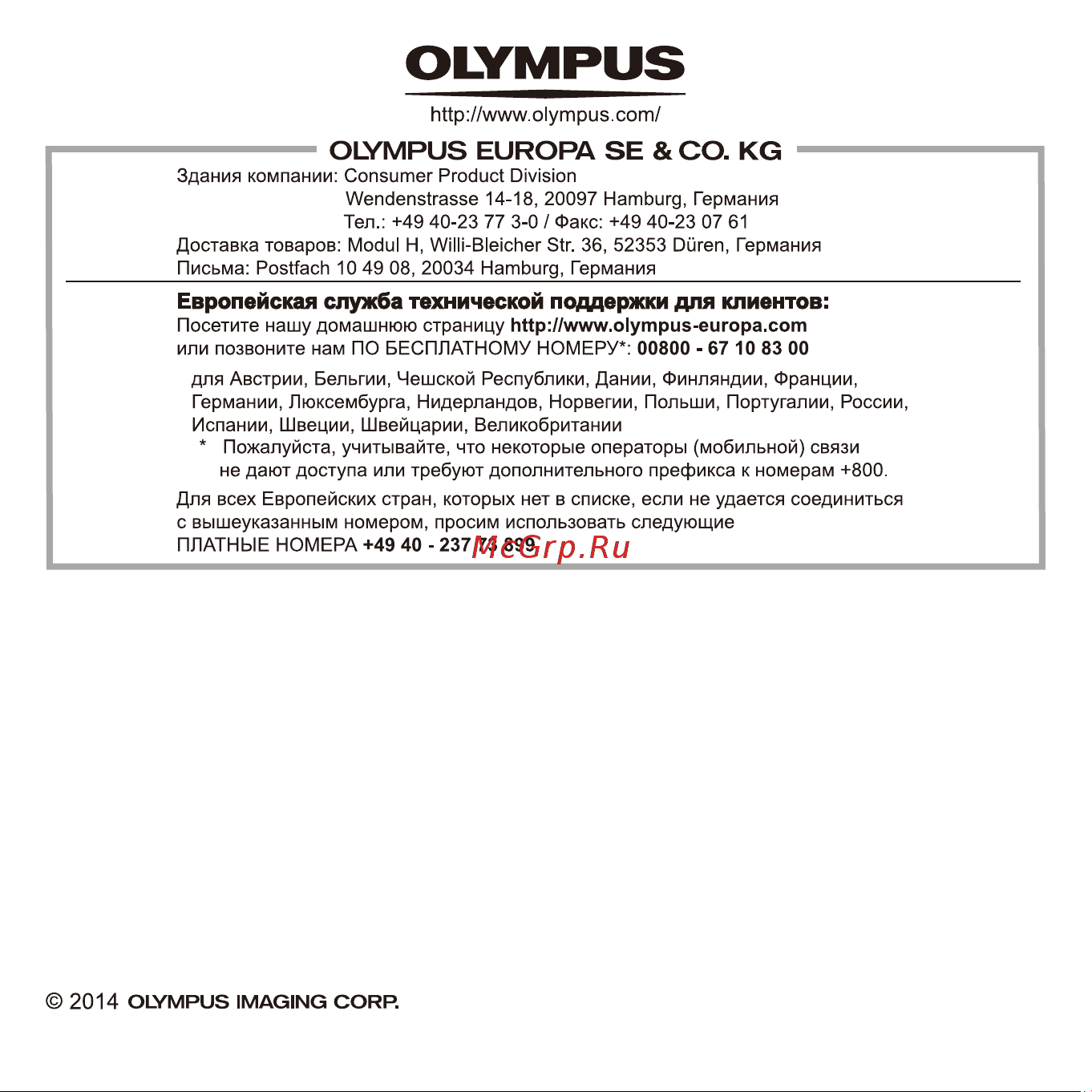 Olympus SH-60 Руководство по эксплуатации онлайн [85/85] 740519