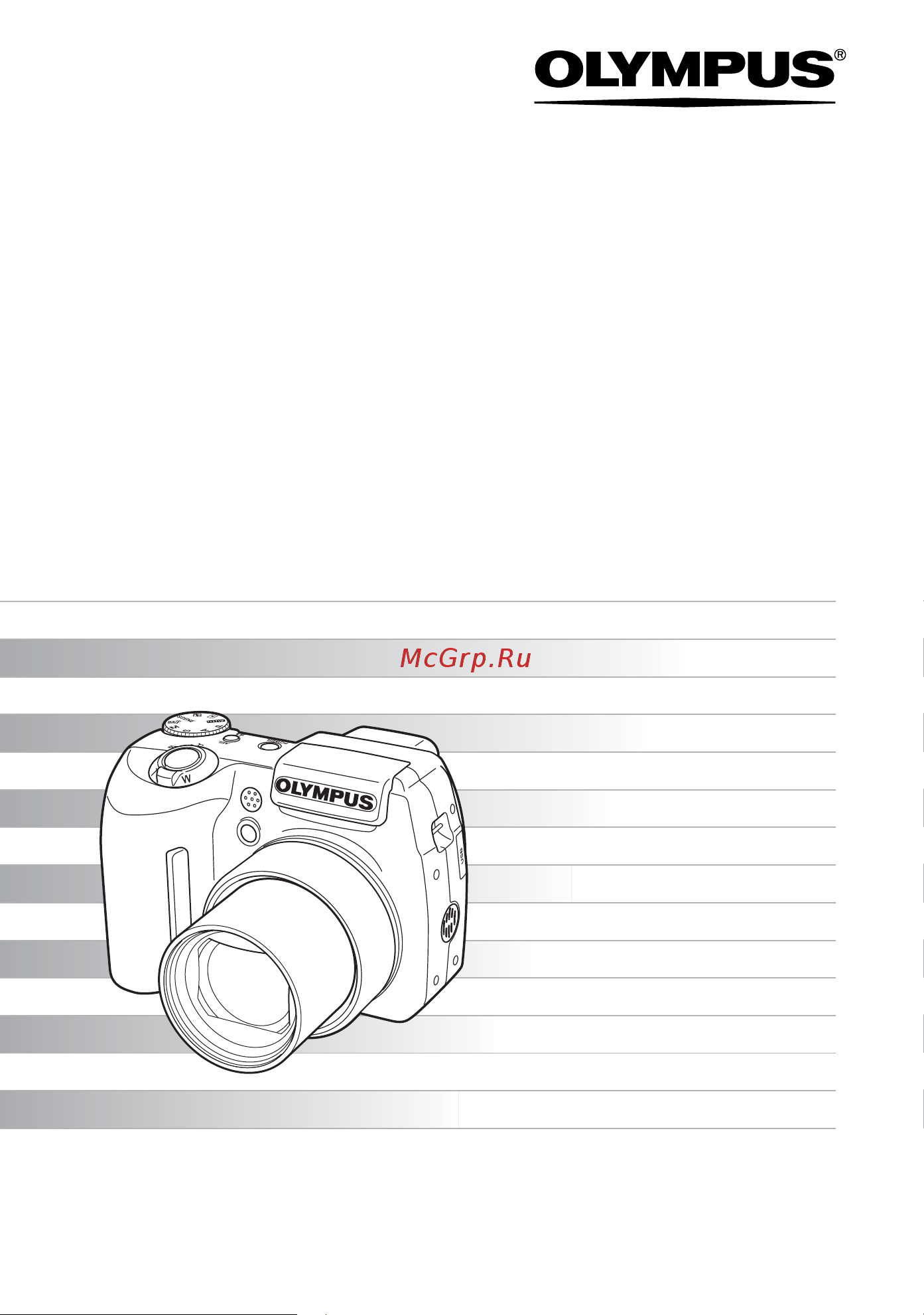 Olympus SP-500 UZ Руководство по эксплуатации онлайн