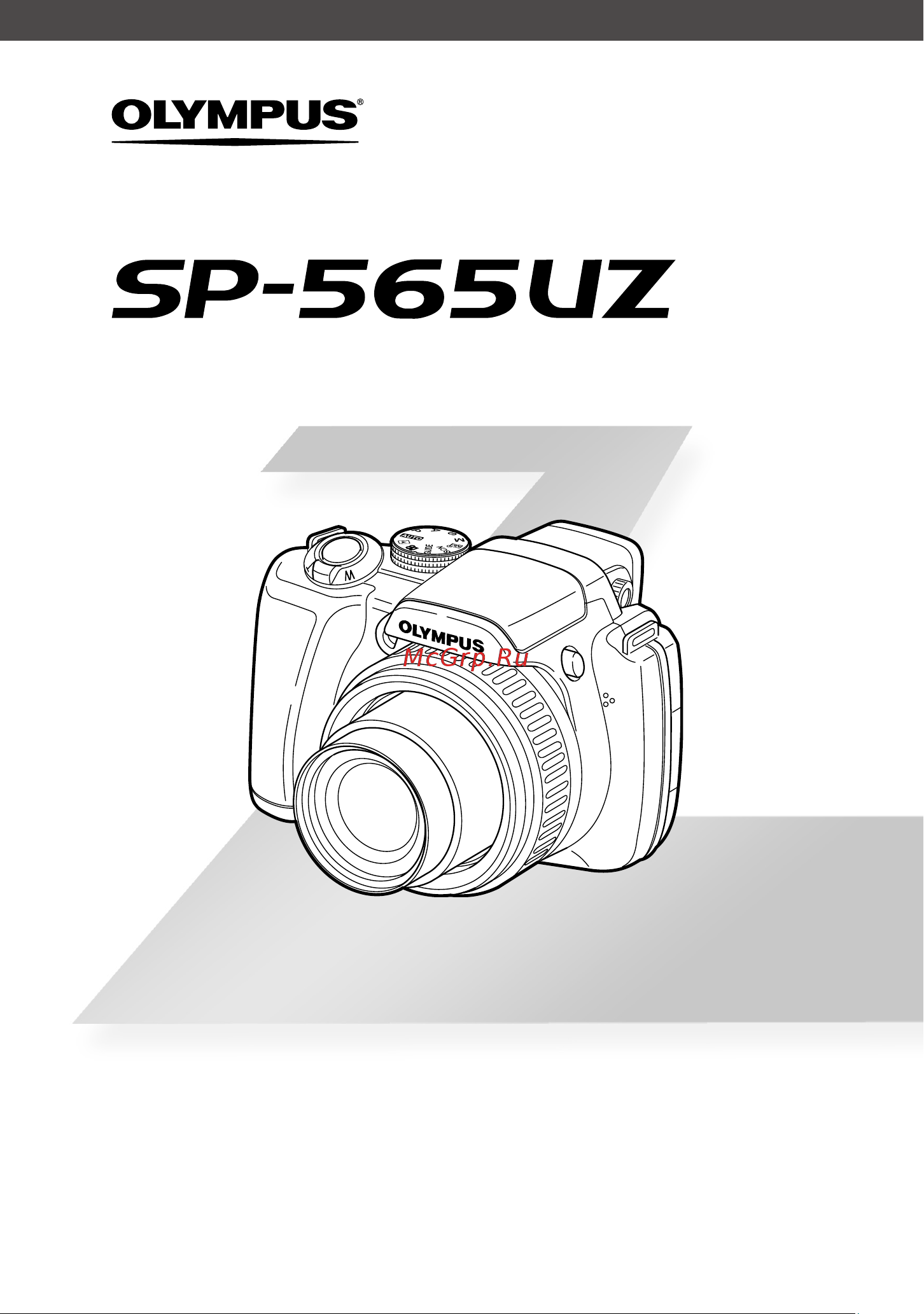 Olympus SP-565UZ Руководство по эксплуатации онлайн