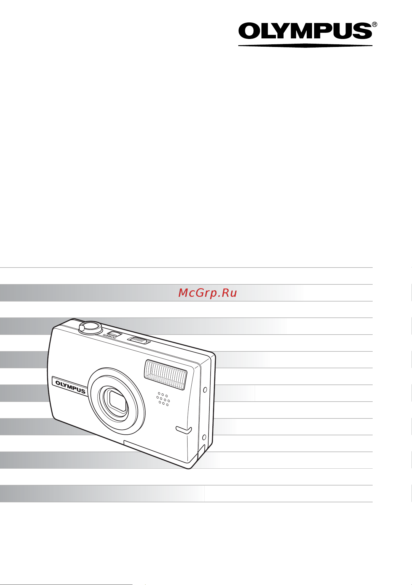 Olympus SP-700 Руководство по эксплуатации онлайн