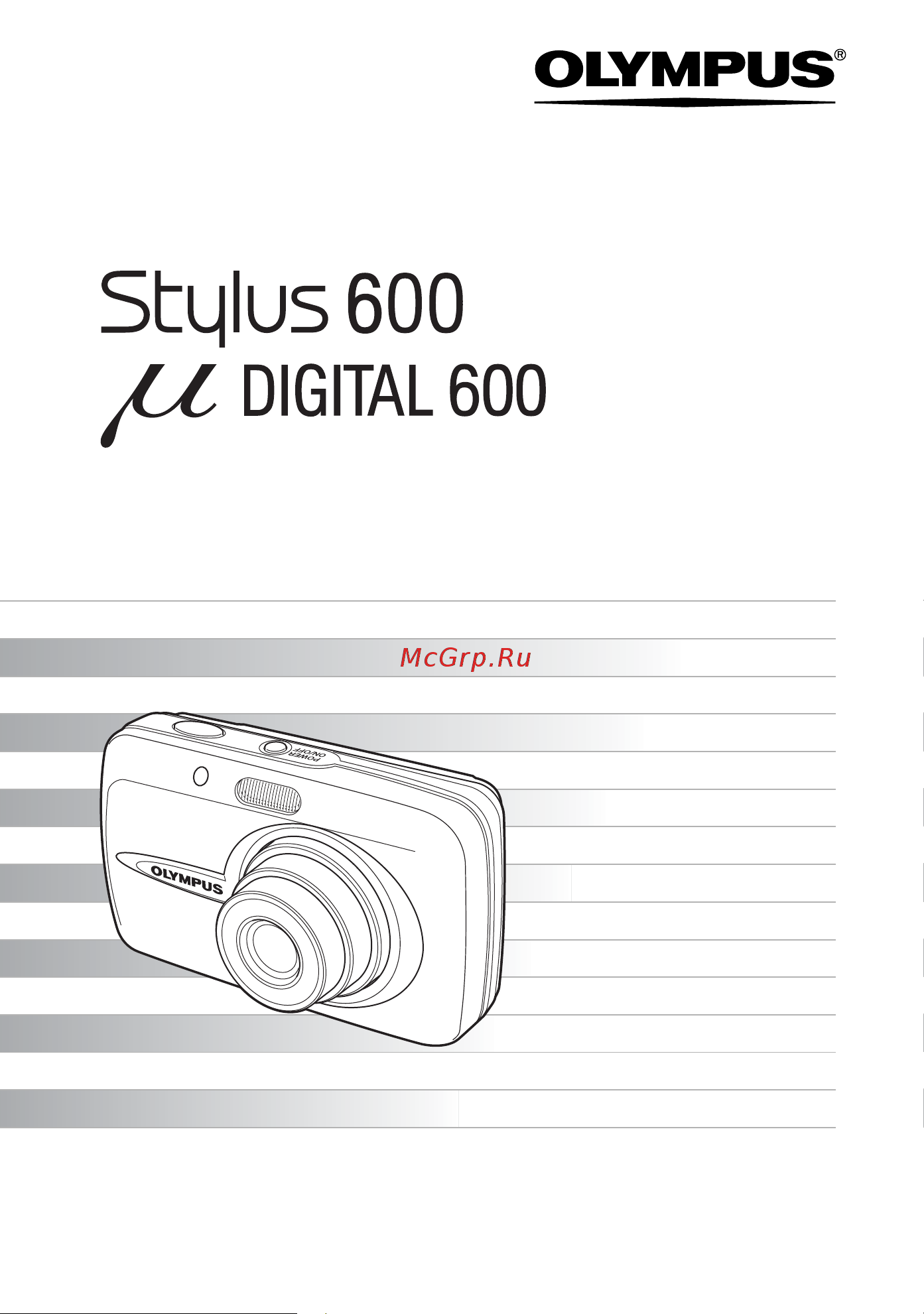 Olympus STYLUS 600 Руководство по эксплуатации онлайн