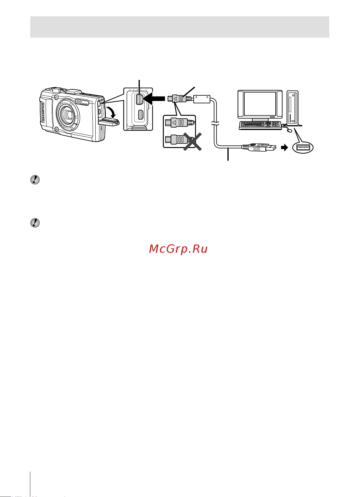 Olympus TG-3 Руководство по эксплуатации онлайн [80/115] 740546