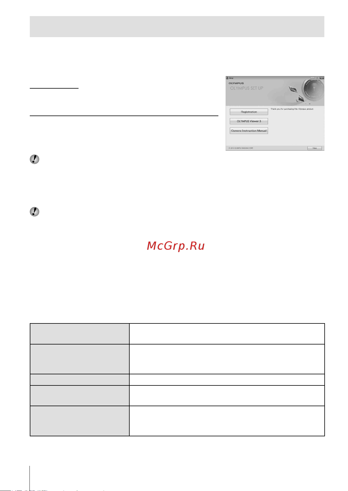 Olympus TG-3 [82/115] Cd rom
