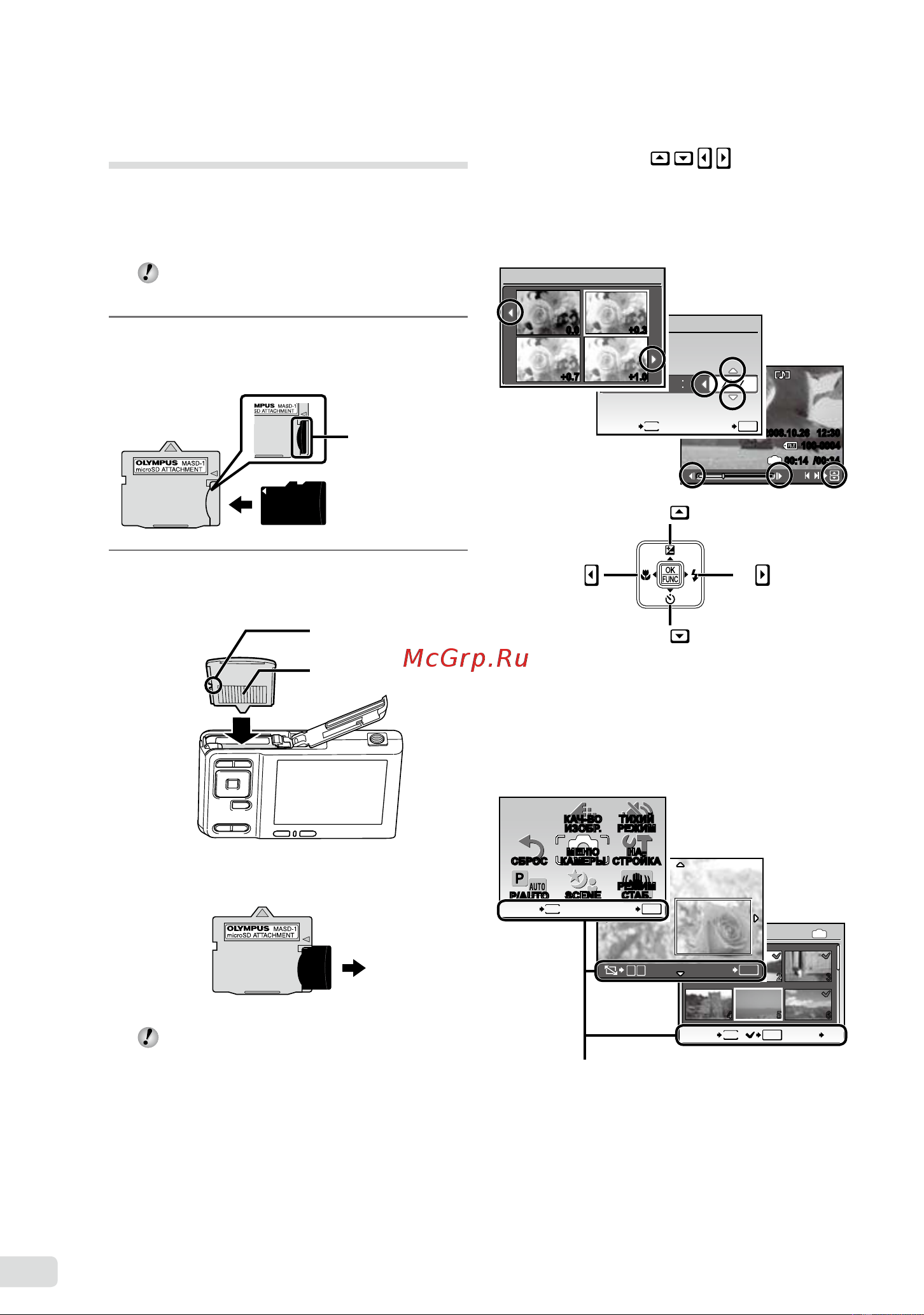 Olympus X-875 [12/58] Использование карты microsd карты microsdhc приобретается отдельно