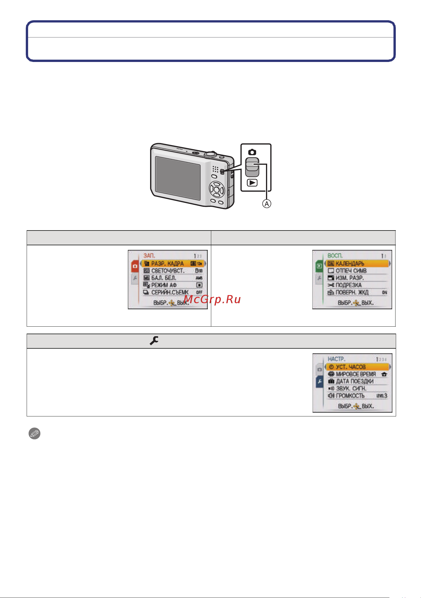 Panasonic DMC-FS11 [20/143] Настройка меню