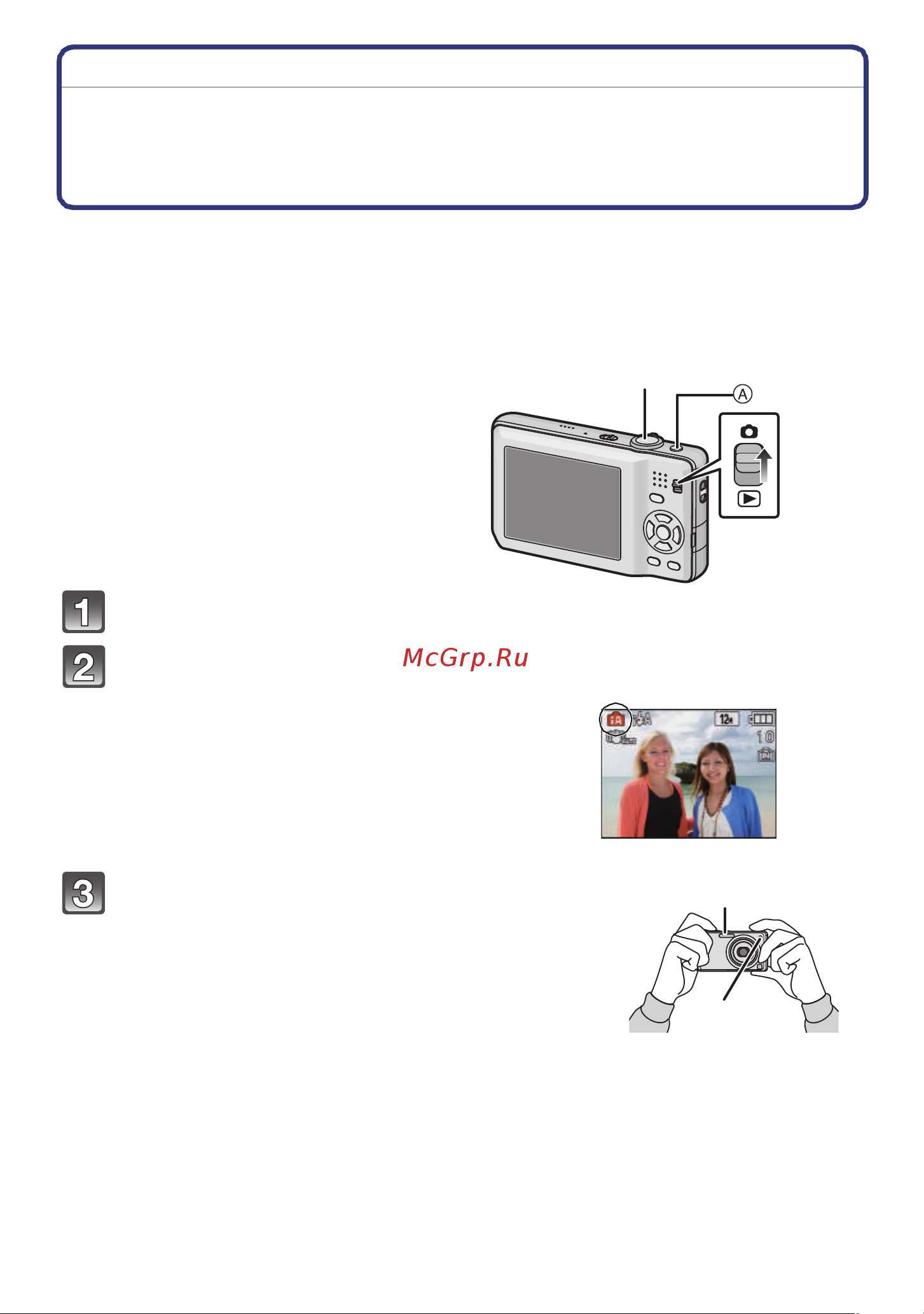 Panasonic DMC-FS11 [31/143] Выполнение снимков с использованием автоматической функци