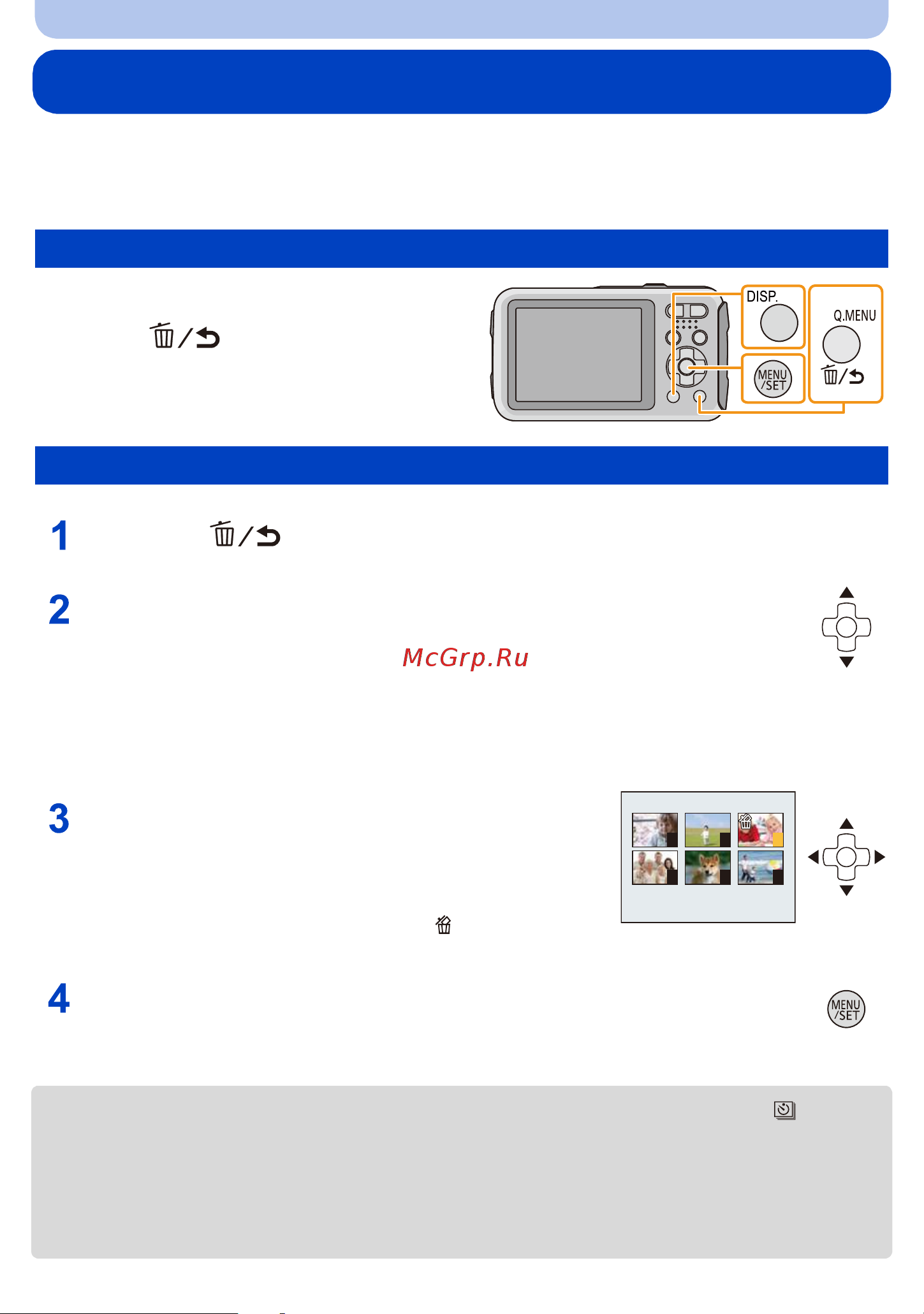 Panasonic DMC-FT30 [39/155] Удаление снимков