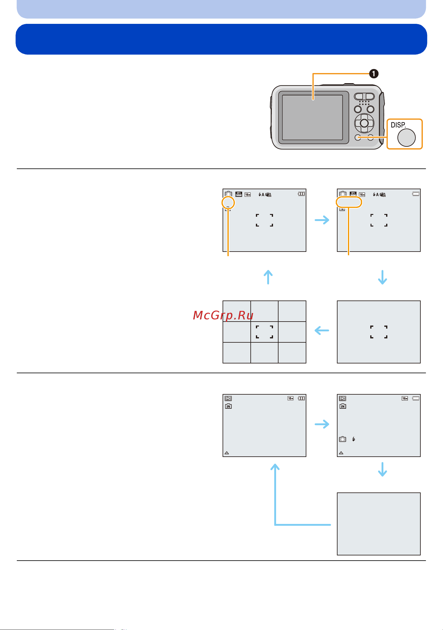 Panasonic DMC-FT30 [51/155] Информация о мониторе жкд