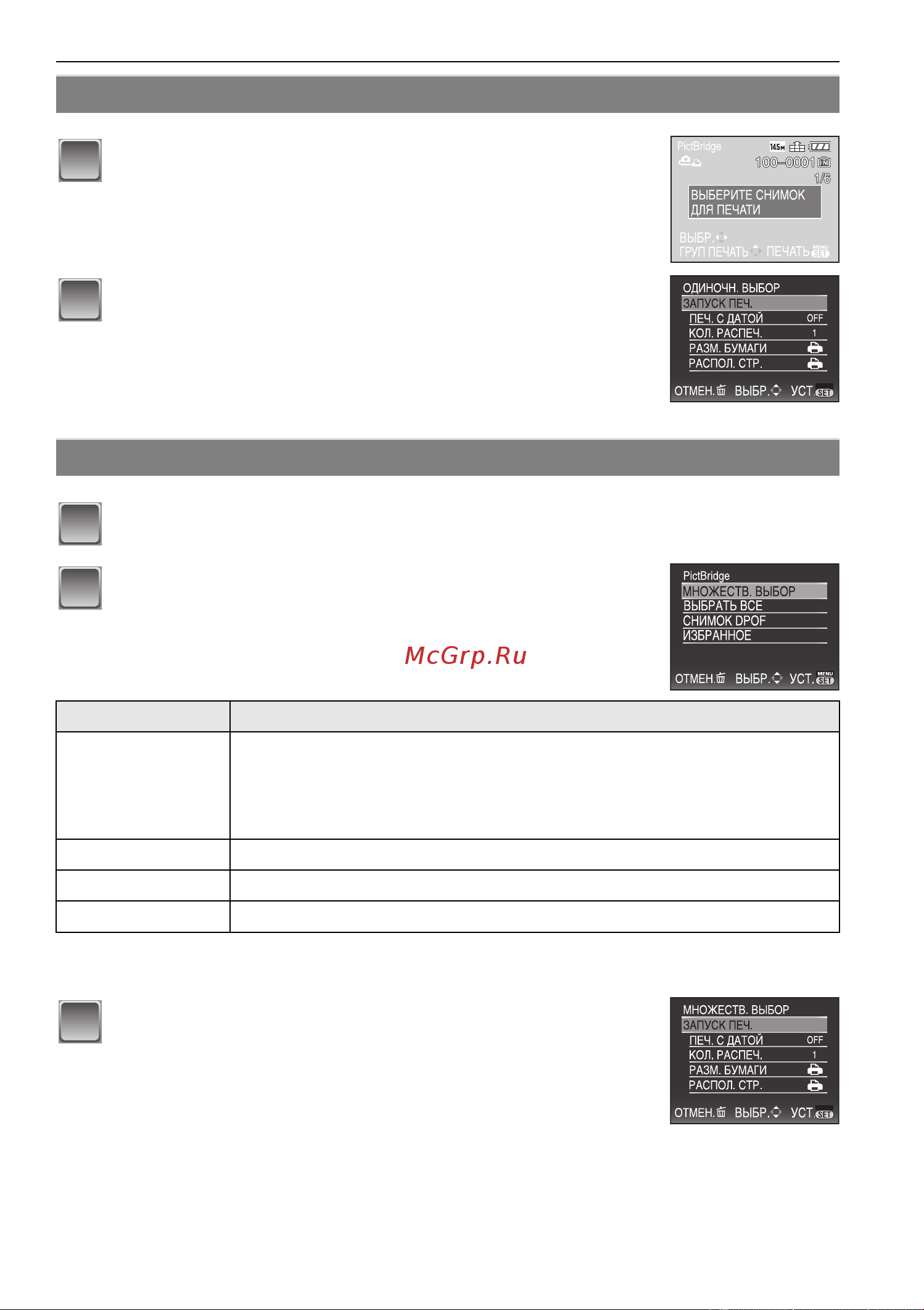 Panasonic DMC-FX150 [105/136] 3 menu set