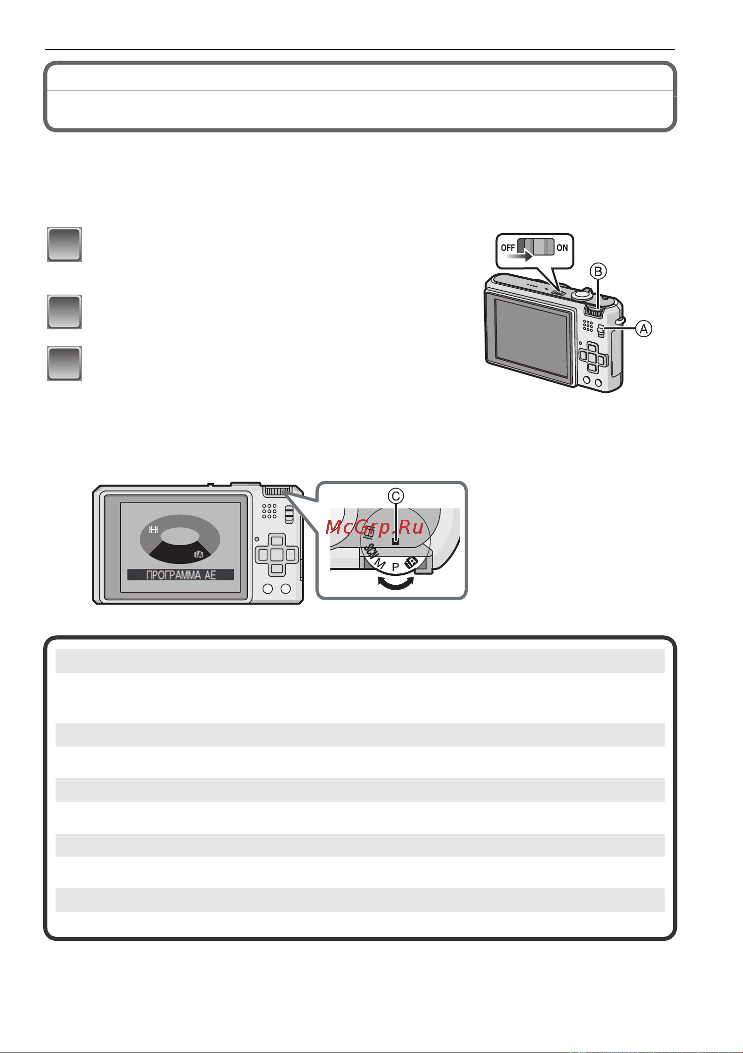 Panasonic DMC-FX150 Руководство по эксплуатации онлайн [25/136] 740613