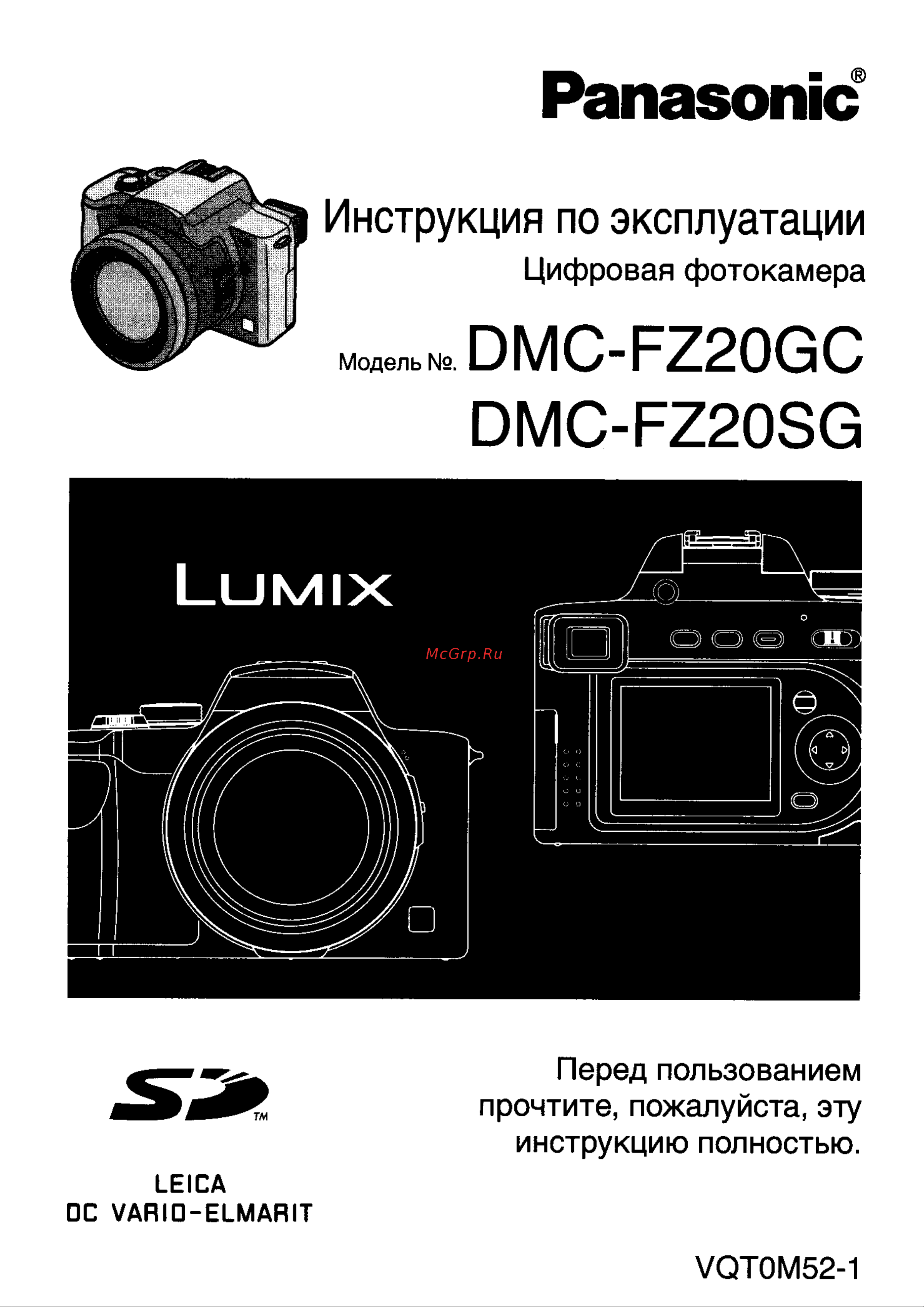 Panasonic DMC-FZ20GC(SG) Руководство по эксплуатации онлайн