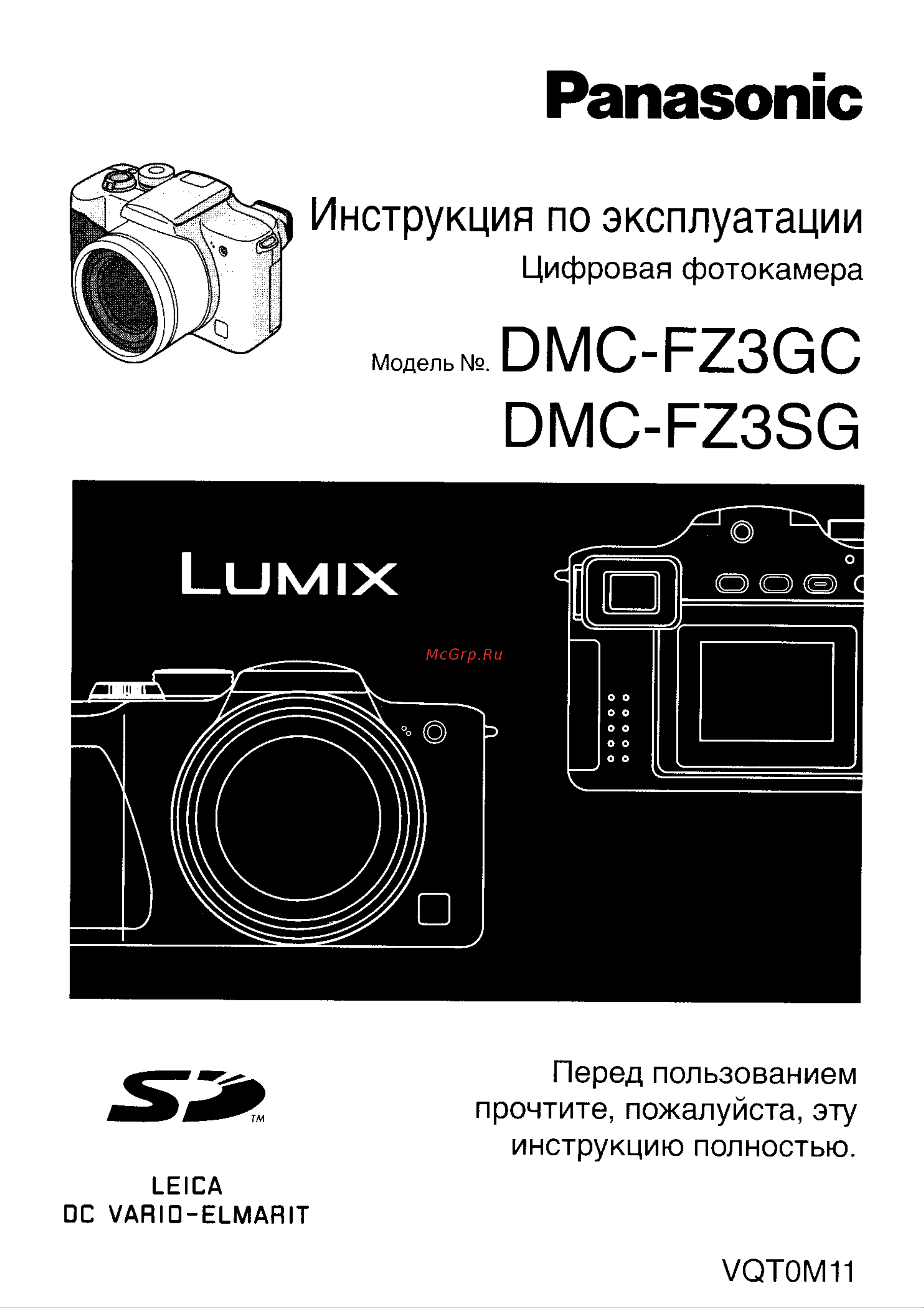 Panasonic DMC-FZ3GC(SG) Руководство по эксплуатации онлайн