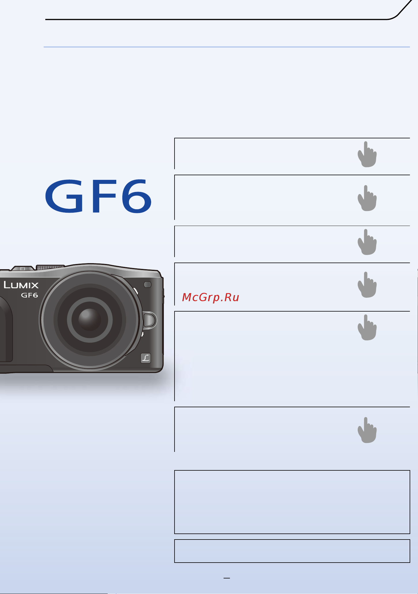 Panasonic DMC-GF6 [2/334] Поиск нужной информации