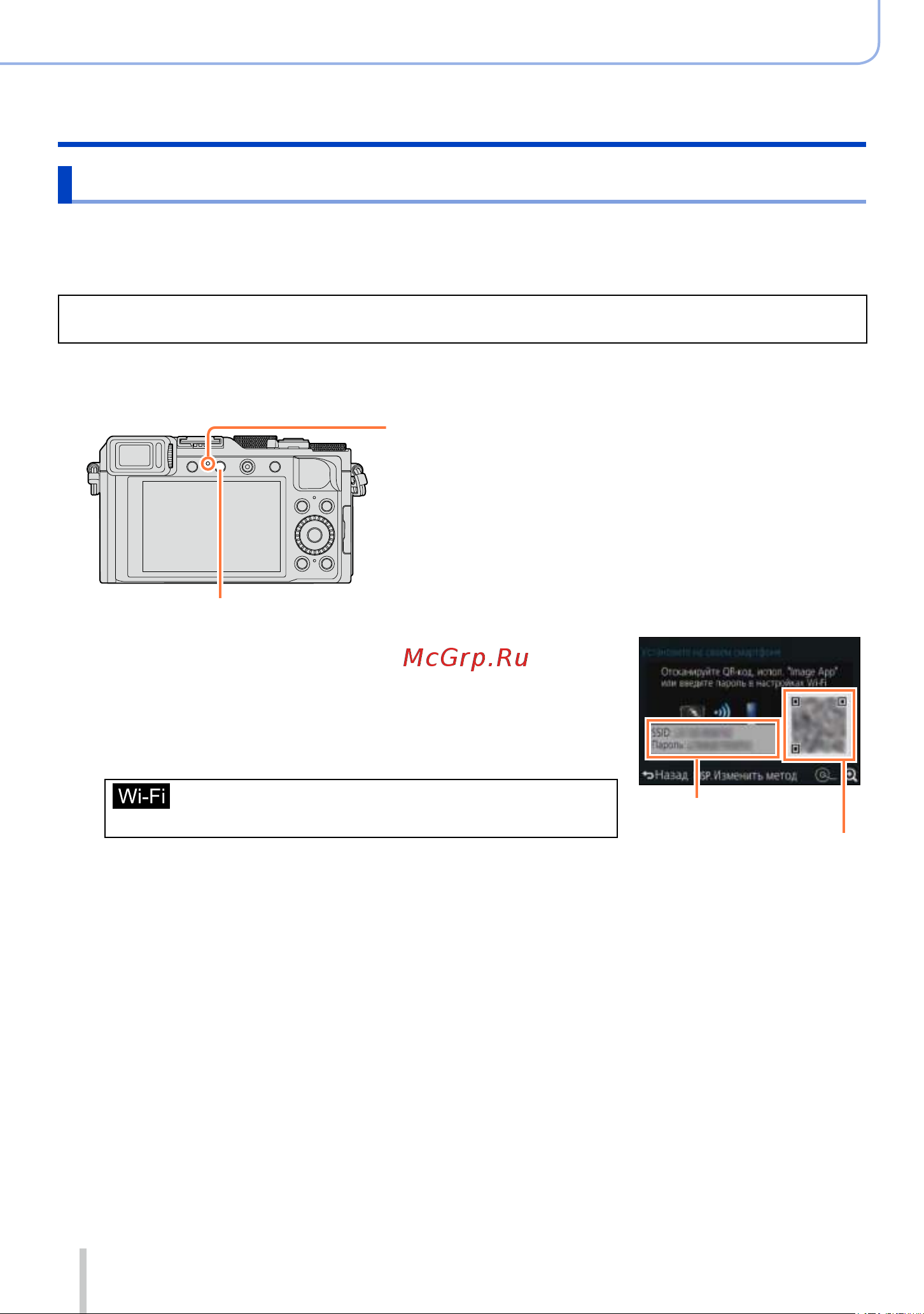 Panasonic DMC-LX100 [229/332] Подсоединение к смартфону