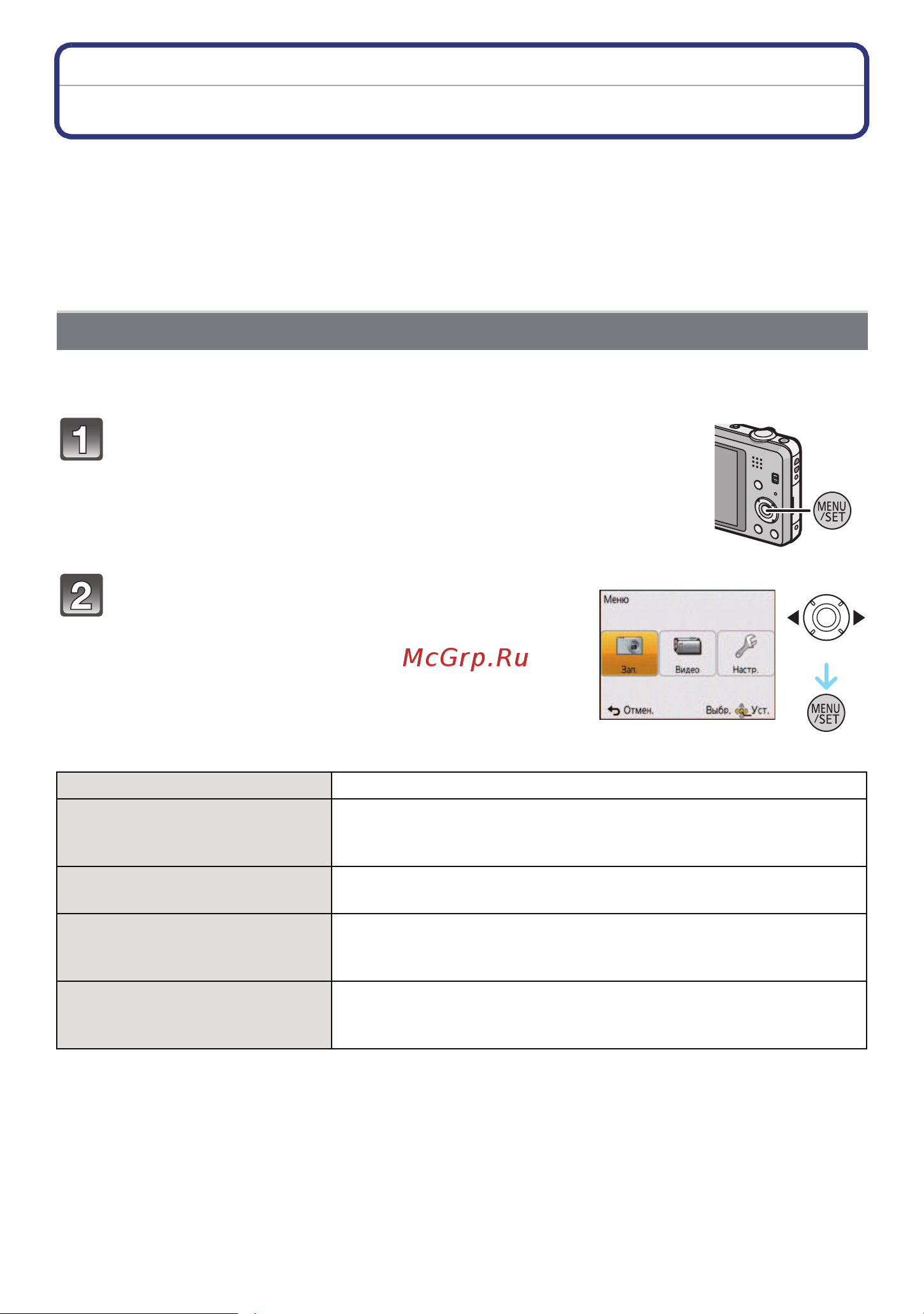 Panasonic DMC-SZ7 [38/145] 2 1 menu set