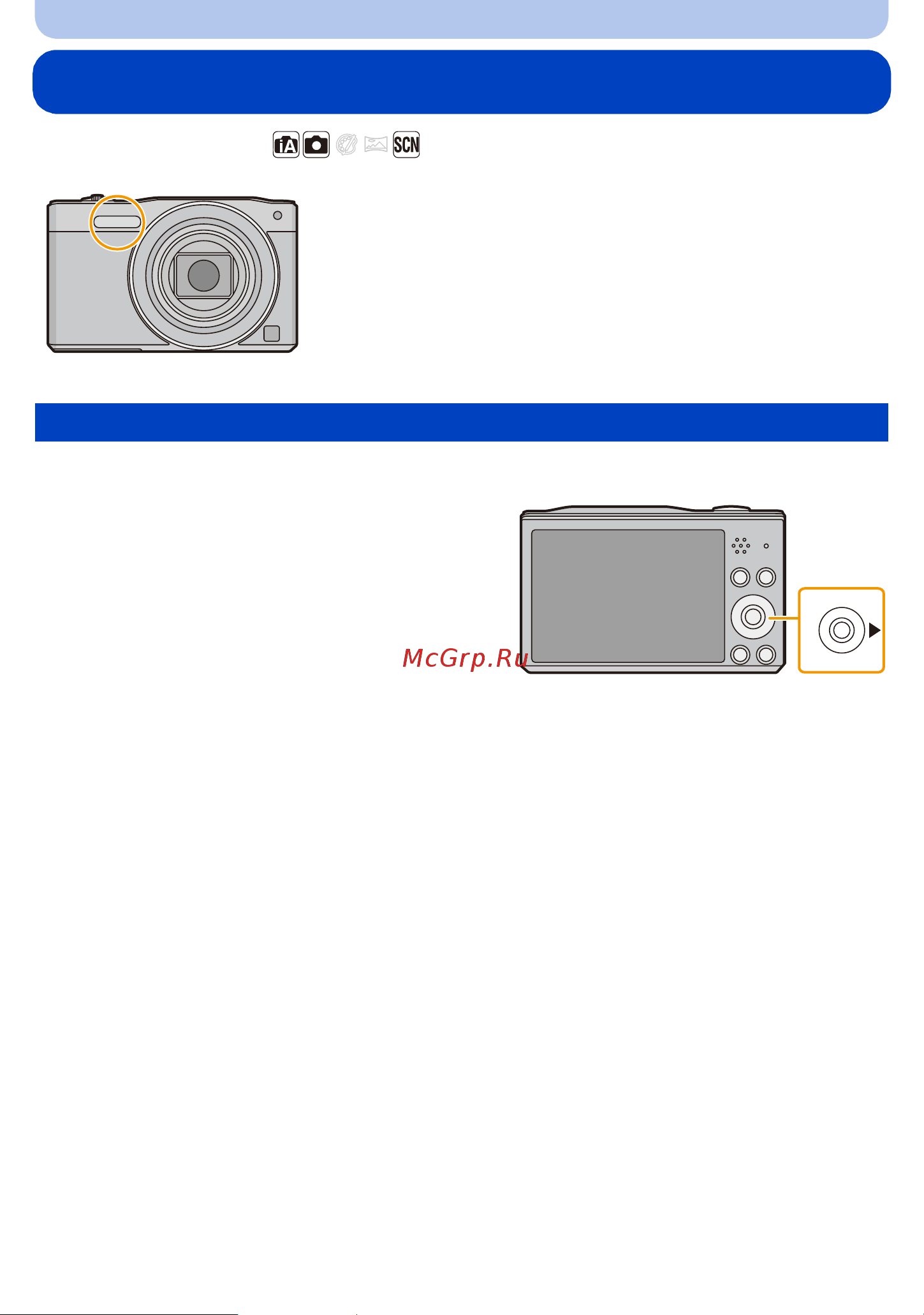 Panasonic DMC-SZ8 [49/157] Съемка со встроенной вспышкой