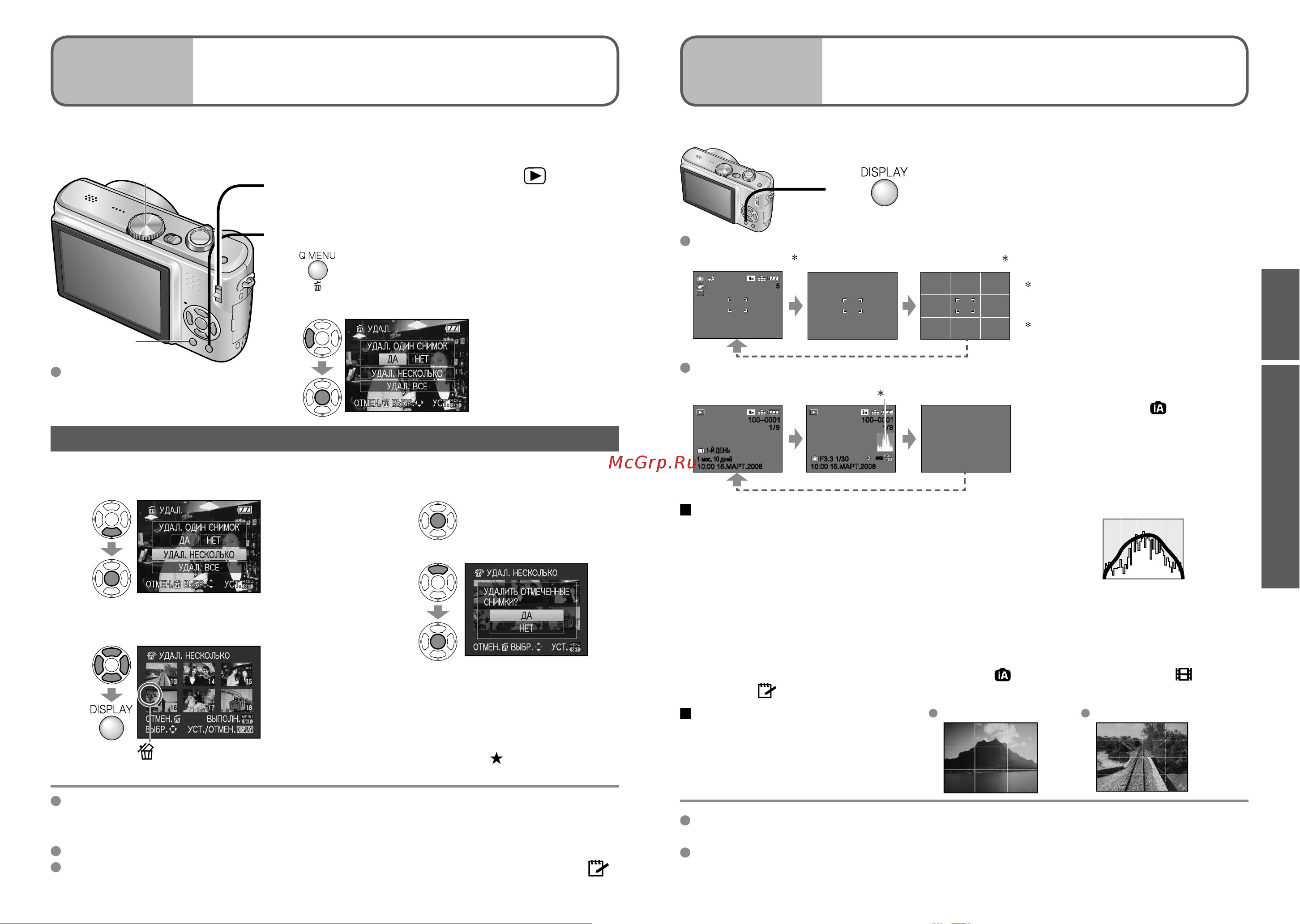 Panasonic DMC-TZ4 Руководство по эксплуатации онлайн [19/53] 740706