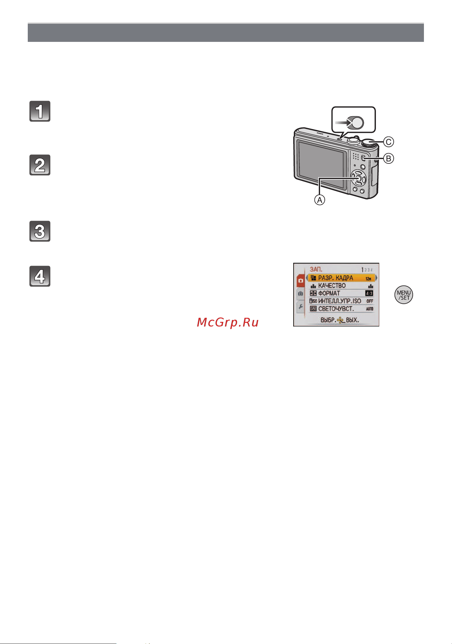 Panasonic DMC-ZX1 [21/175] Menu set