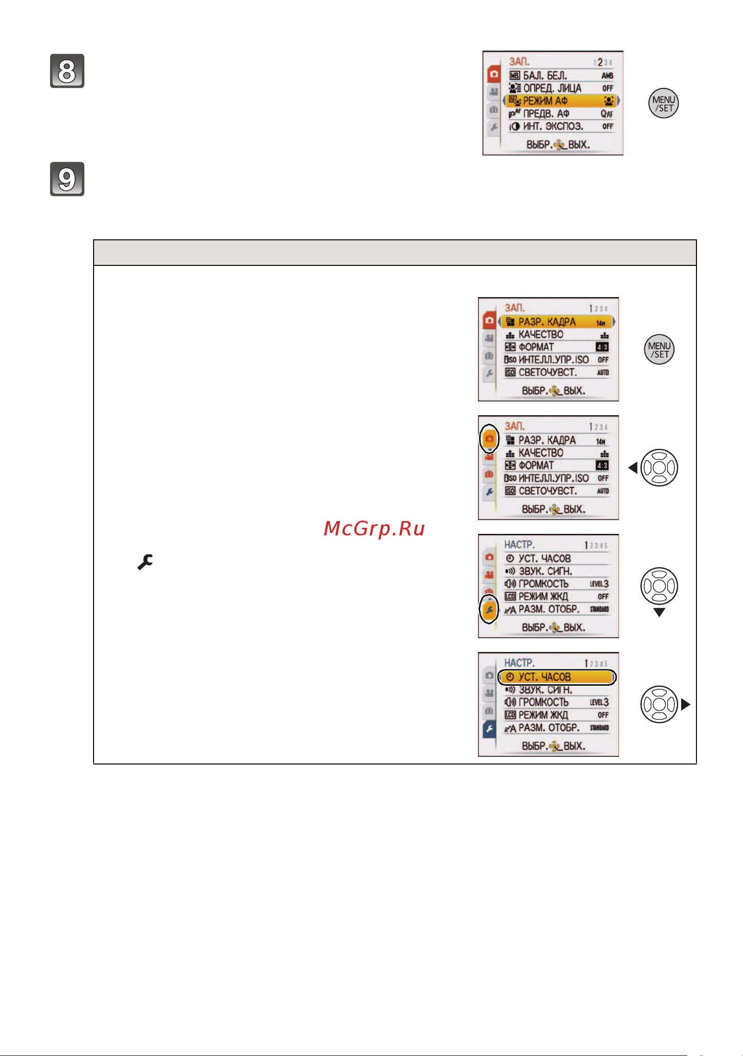 Panasonic DMC-ZX3 [23/189] Menu set
