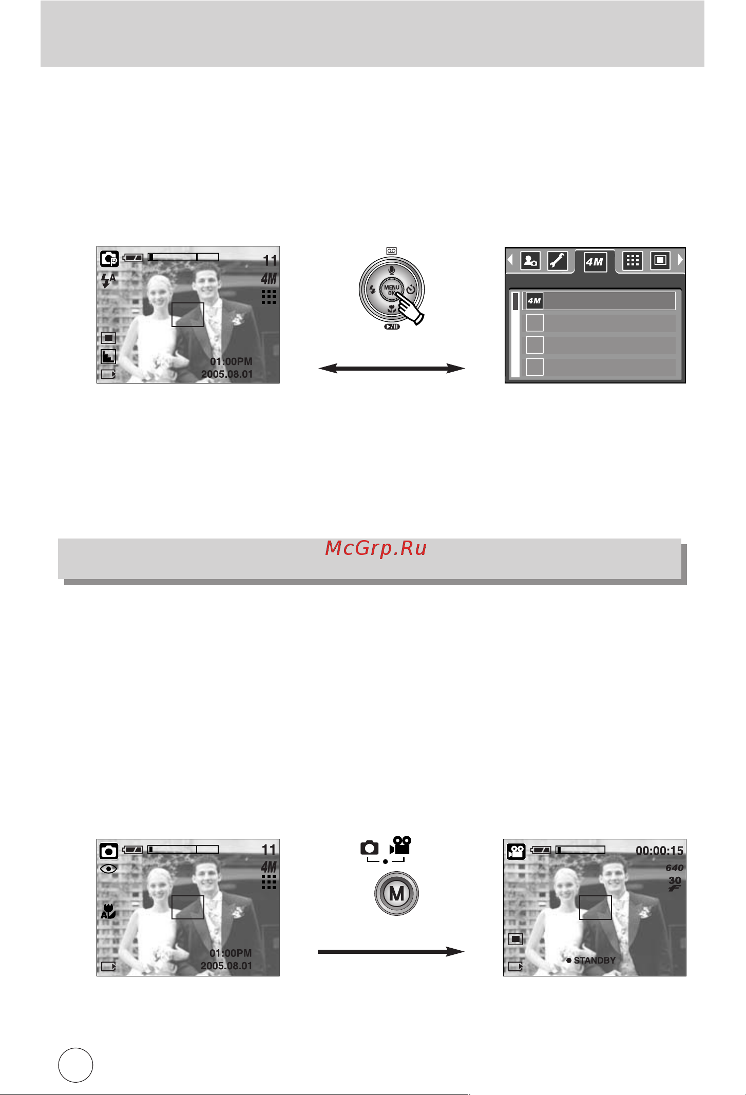 Samsung Cyber 400 [36/124] Нопка menu ok ю о