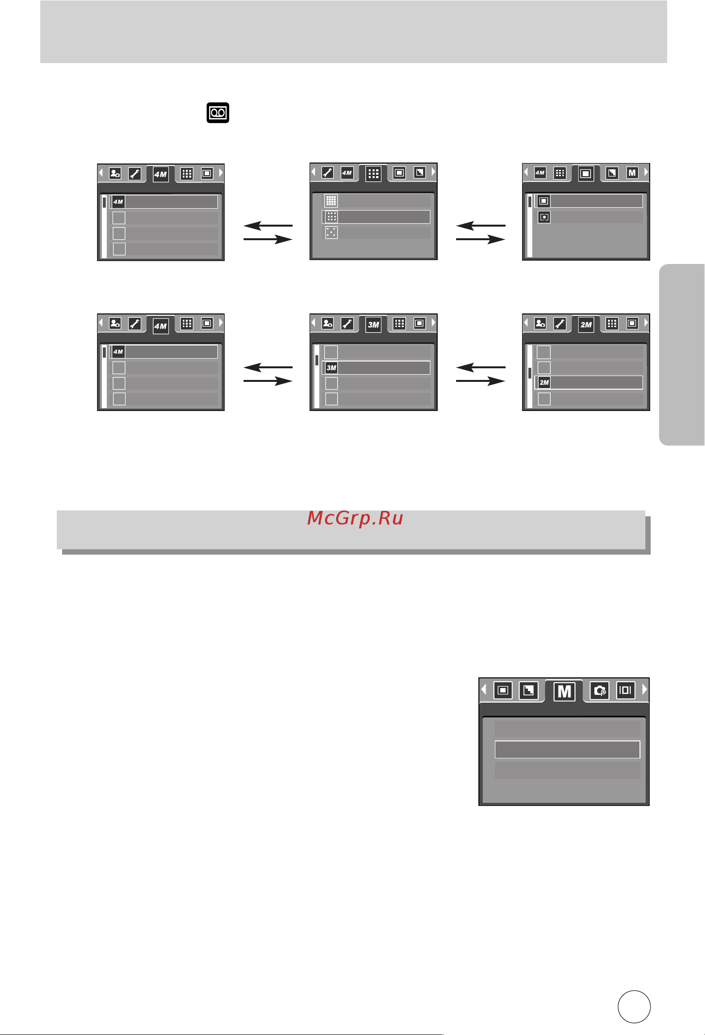 Samsung Cyber 400 [47/124] Абота с меню