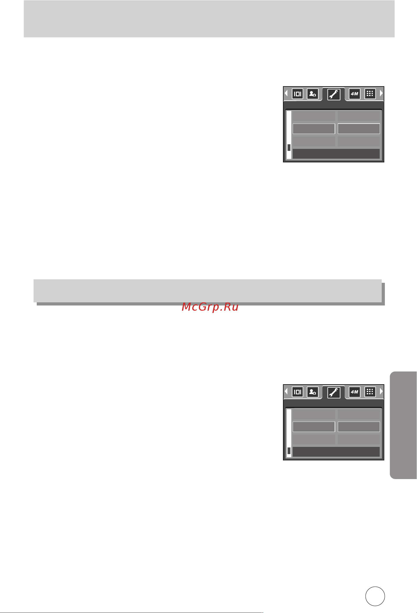 Samsung Cyber 400 [85/124] Яркость