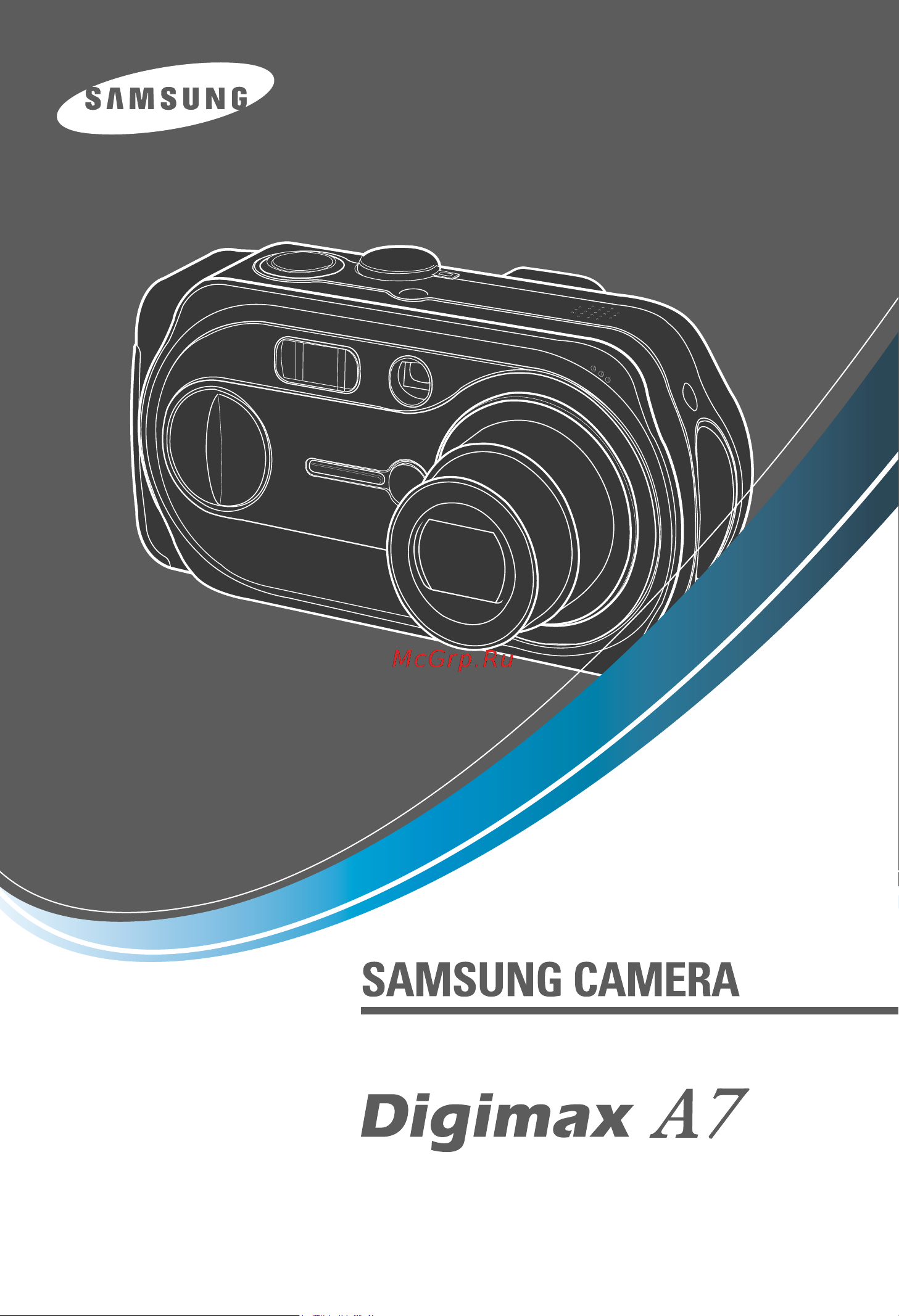 Samsung Digimax A7 Руководство по эксплуатации онлайн