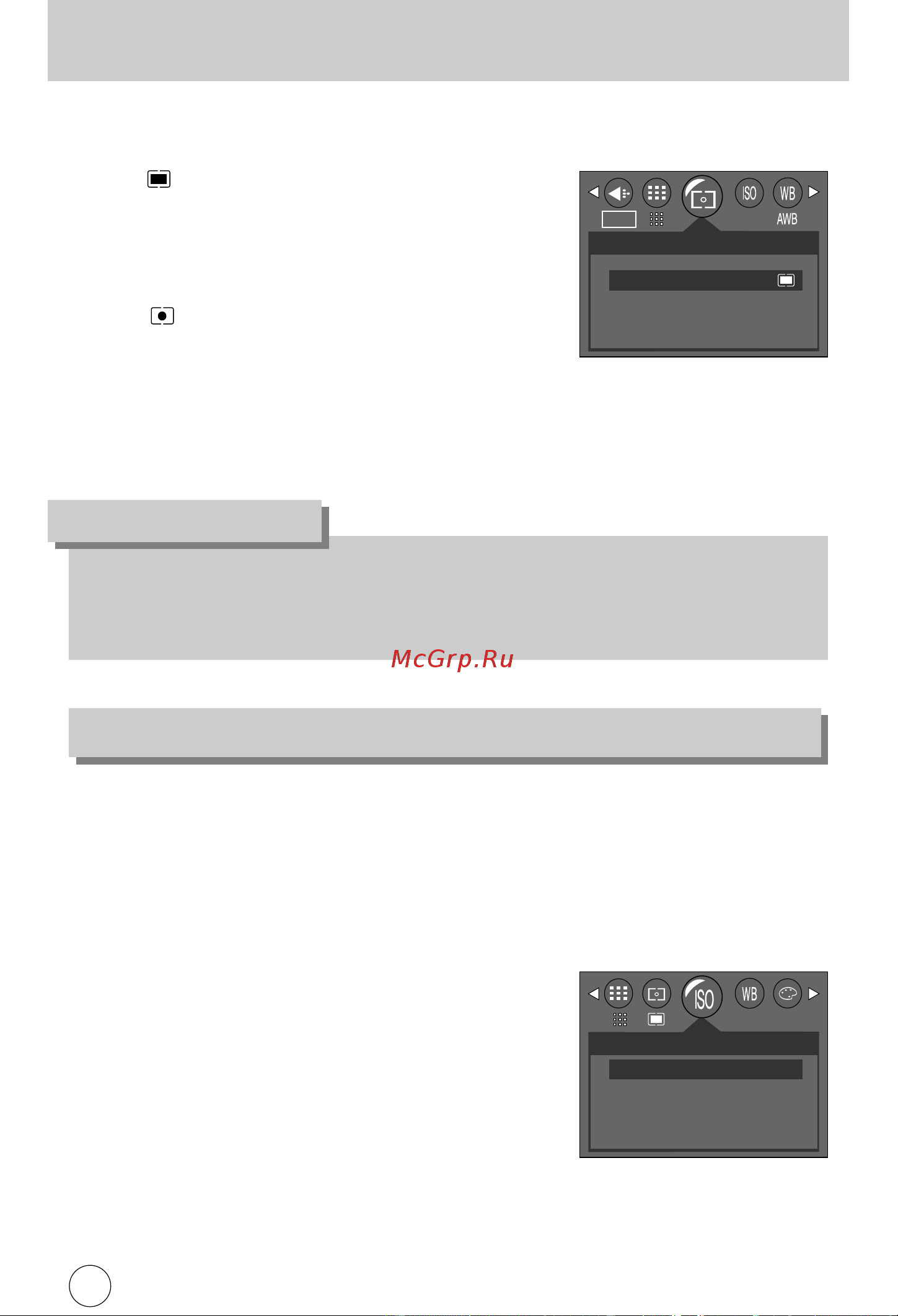 Samsung Digimax U-CA401 [36/96] Экспозамер