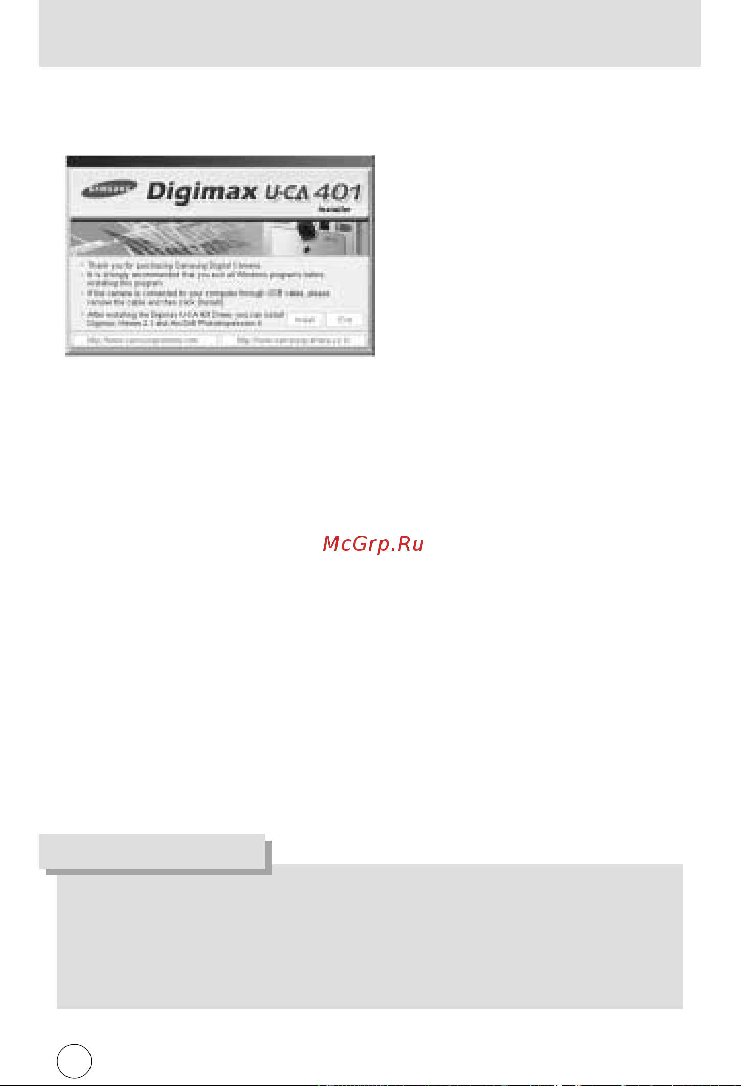 Samsung Digimax U-CA401 [74/96] Об установке программного обеспечения