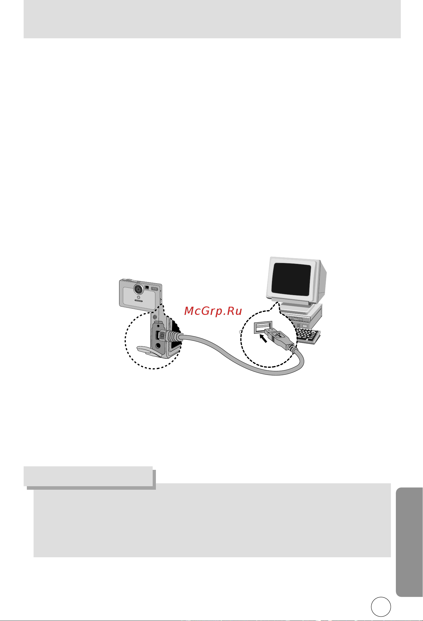 Samsung Digimax U-CA401 [81/96] Ключение режима