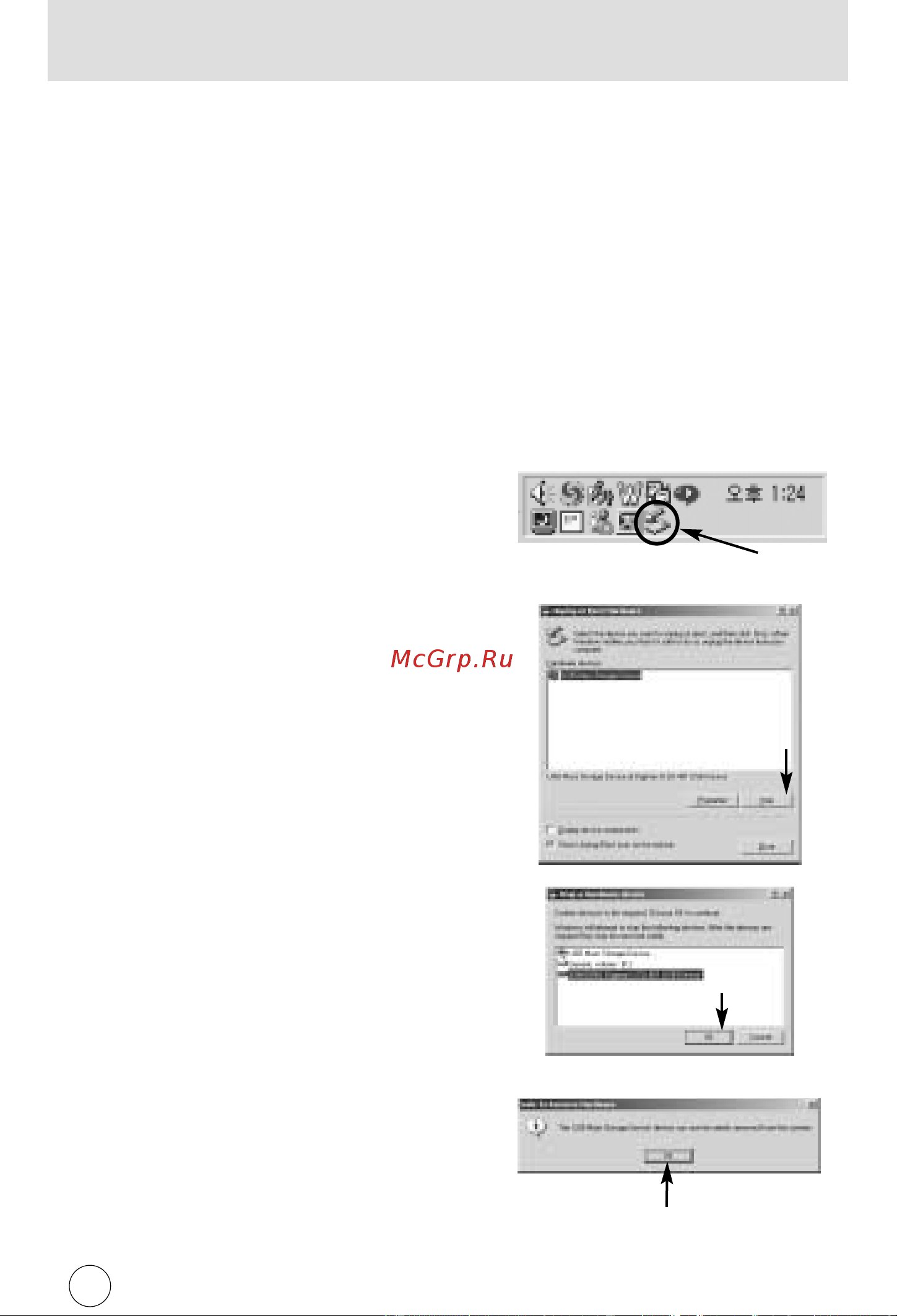 Samsung Digimax U-CA401 [86/96] Отключение съемного диска