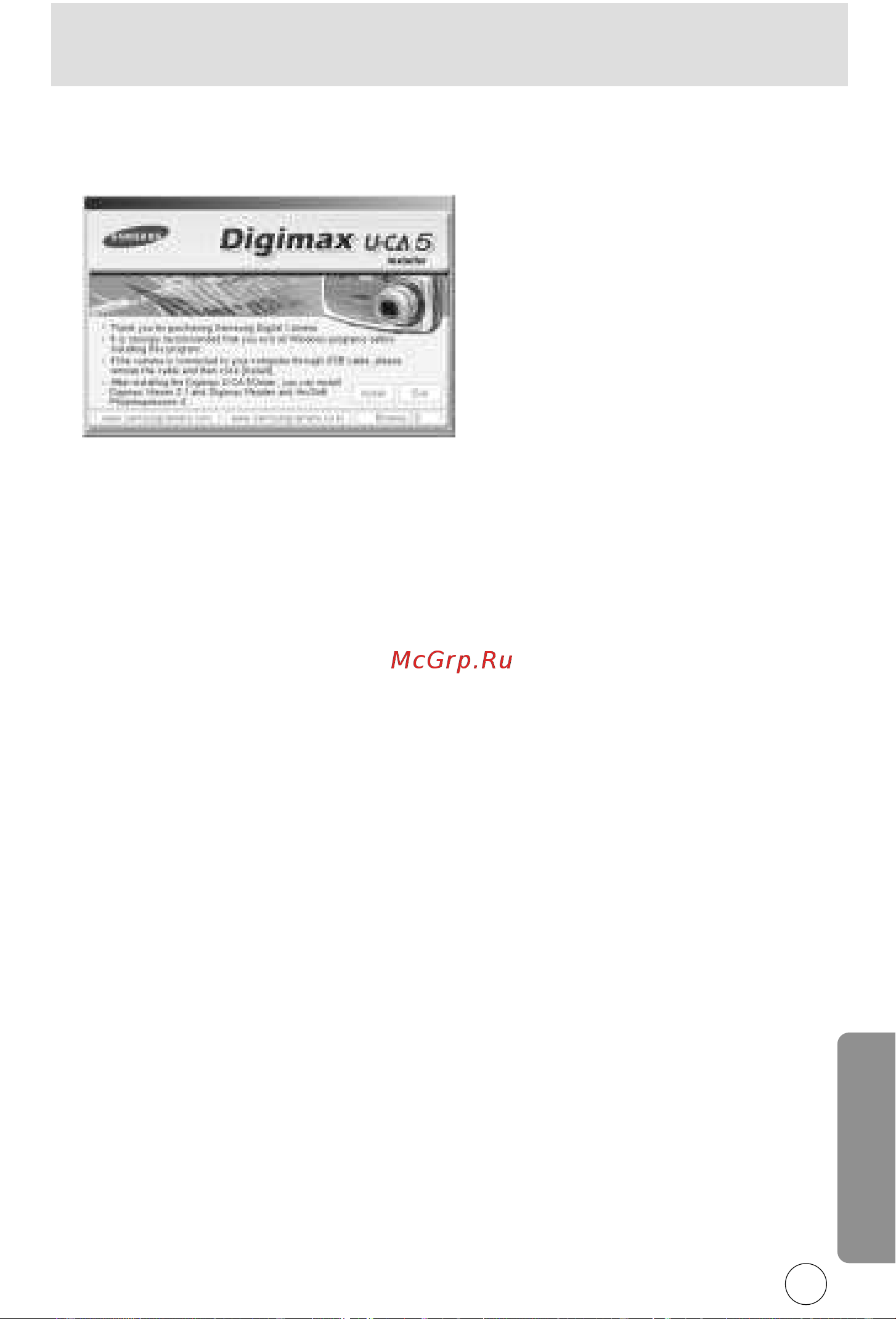 Samsung Digimax U-CA5 [105/136] Об установке программного обеспечения