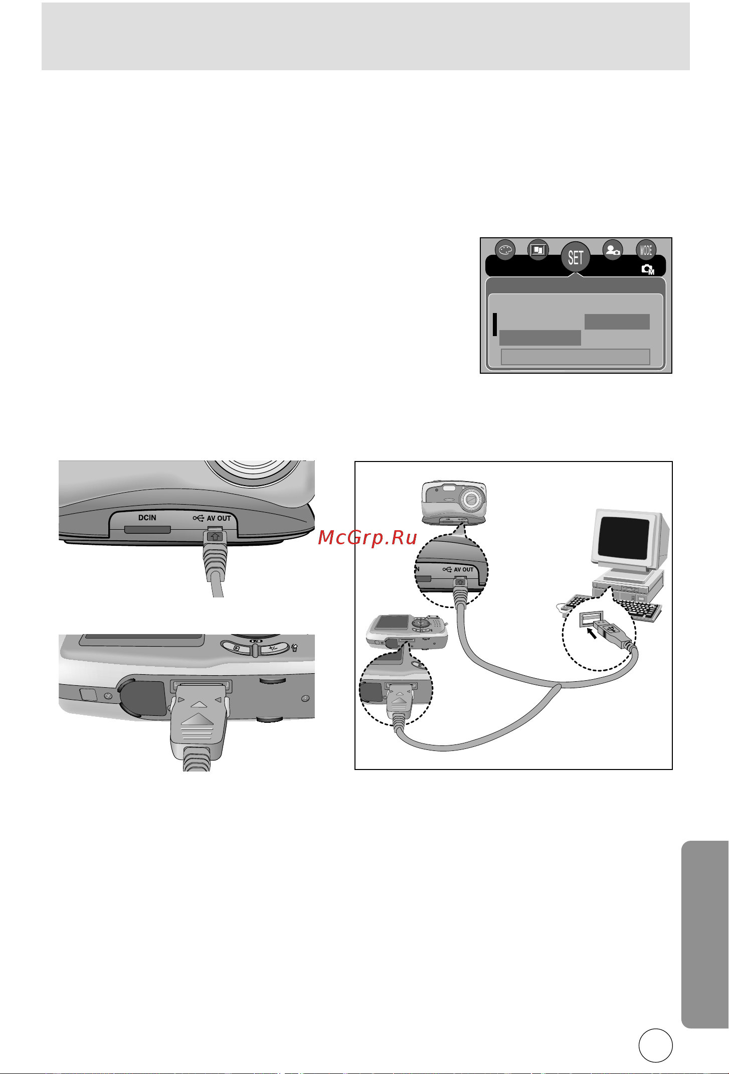 Samsung Digimax U-CA5 [117/136] Ключение режима