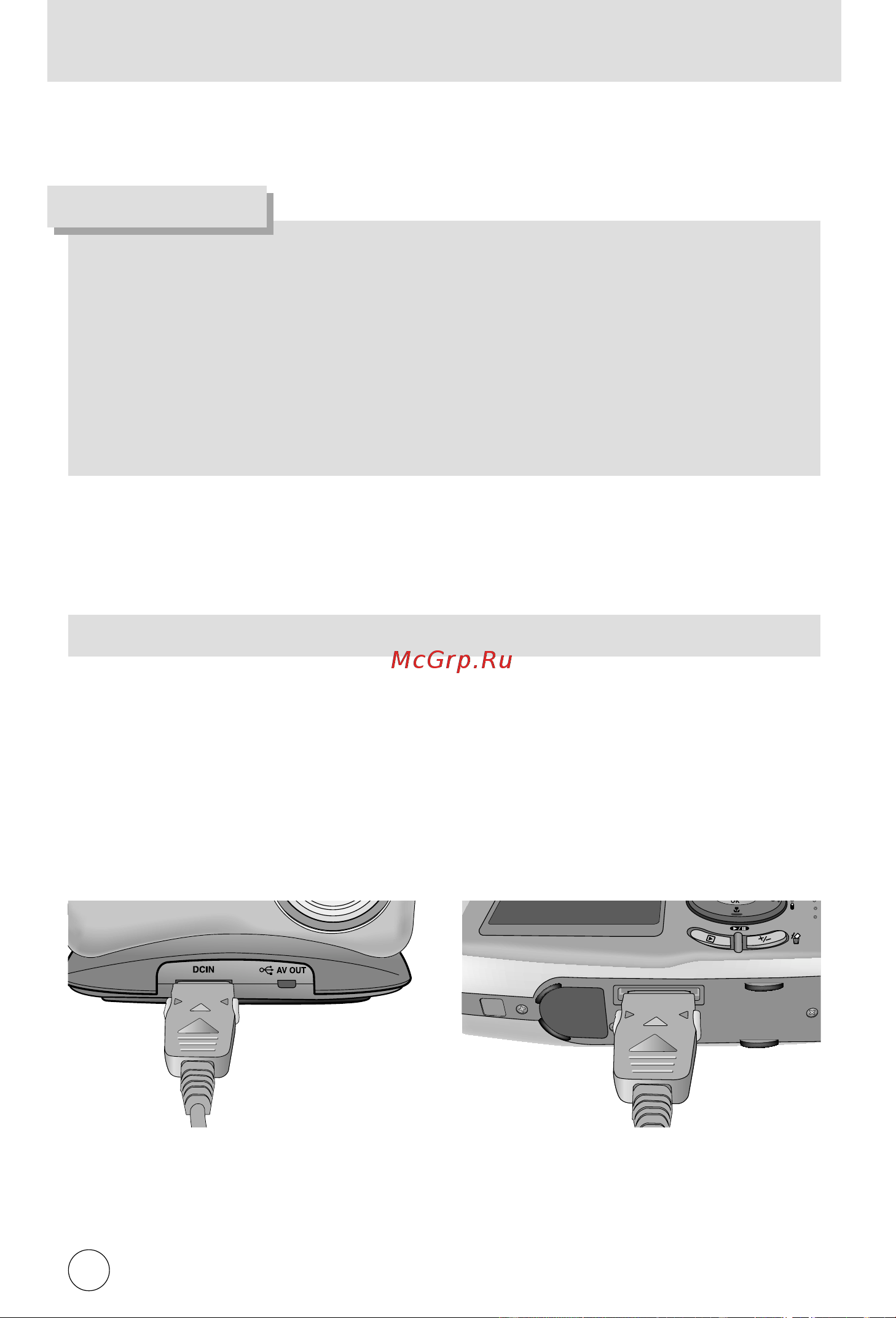 Samsung Digimax U-CA5 [14/136] Одключение источников питания