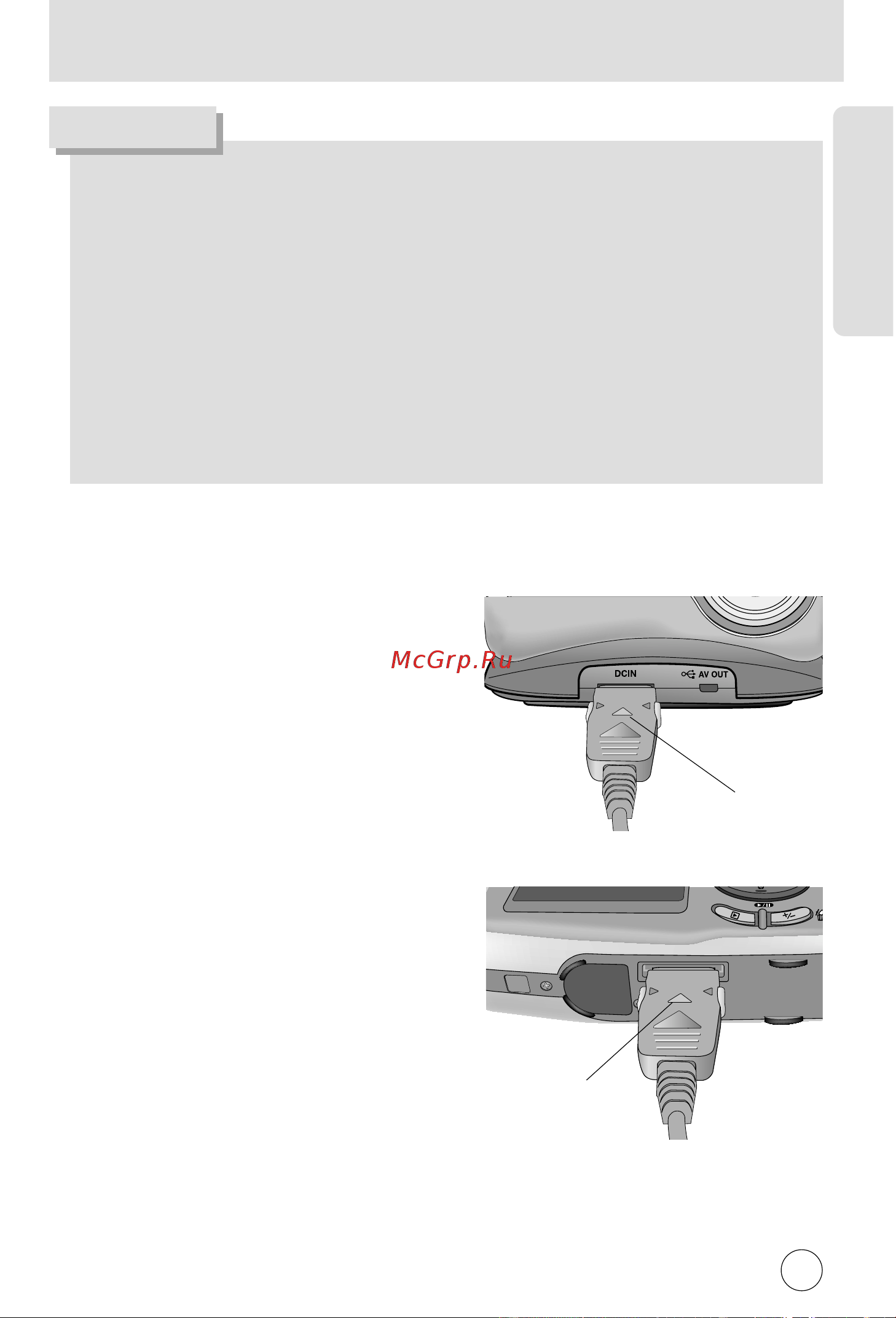 Samsung Digimax U-CA5 [15/136] Одключение источников питания