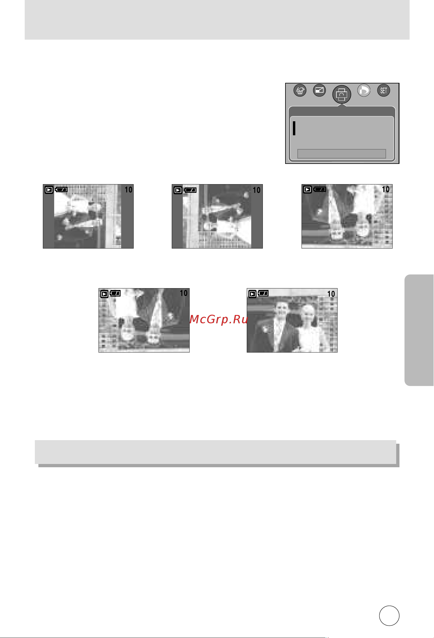 Samsung Digimax U-CA5 [75/136] Оворот изображения