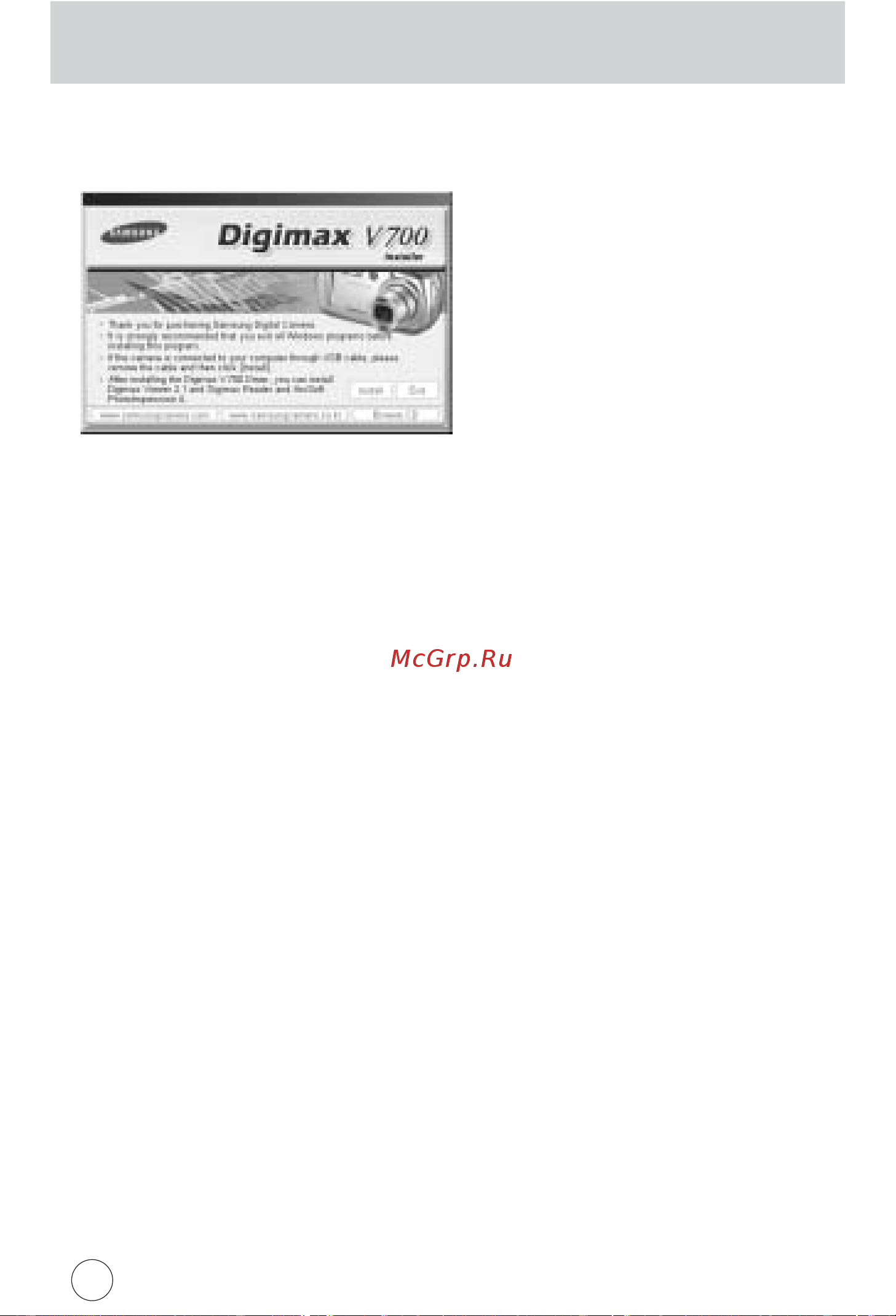 Samsung Digimax V10 [108/136] Об установке программного обеспечения