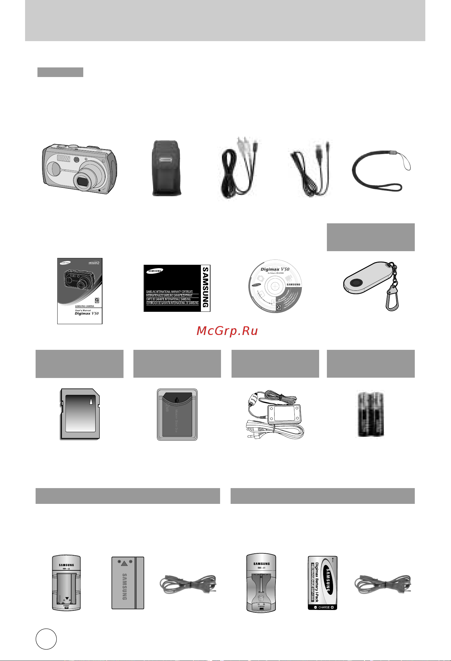 Samsung Digimax V50 [10/124] Омплектация