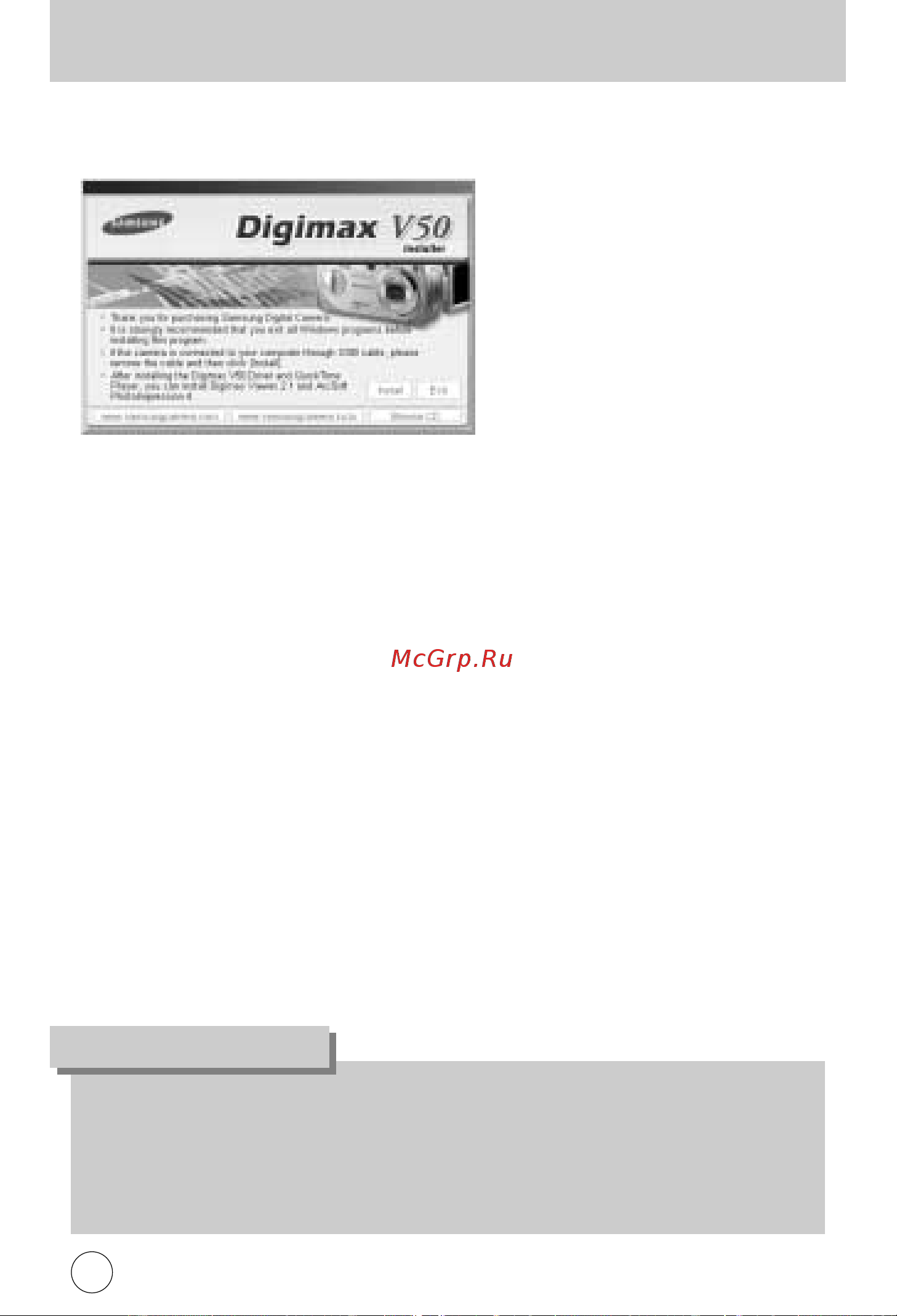 Samsung Digimax V50 [100/124] Об установке программного обеспечения