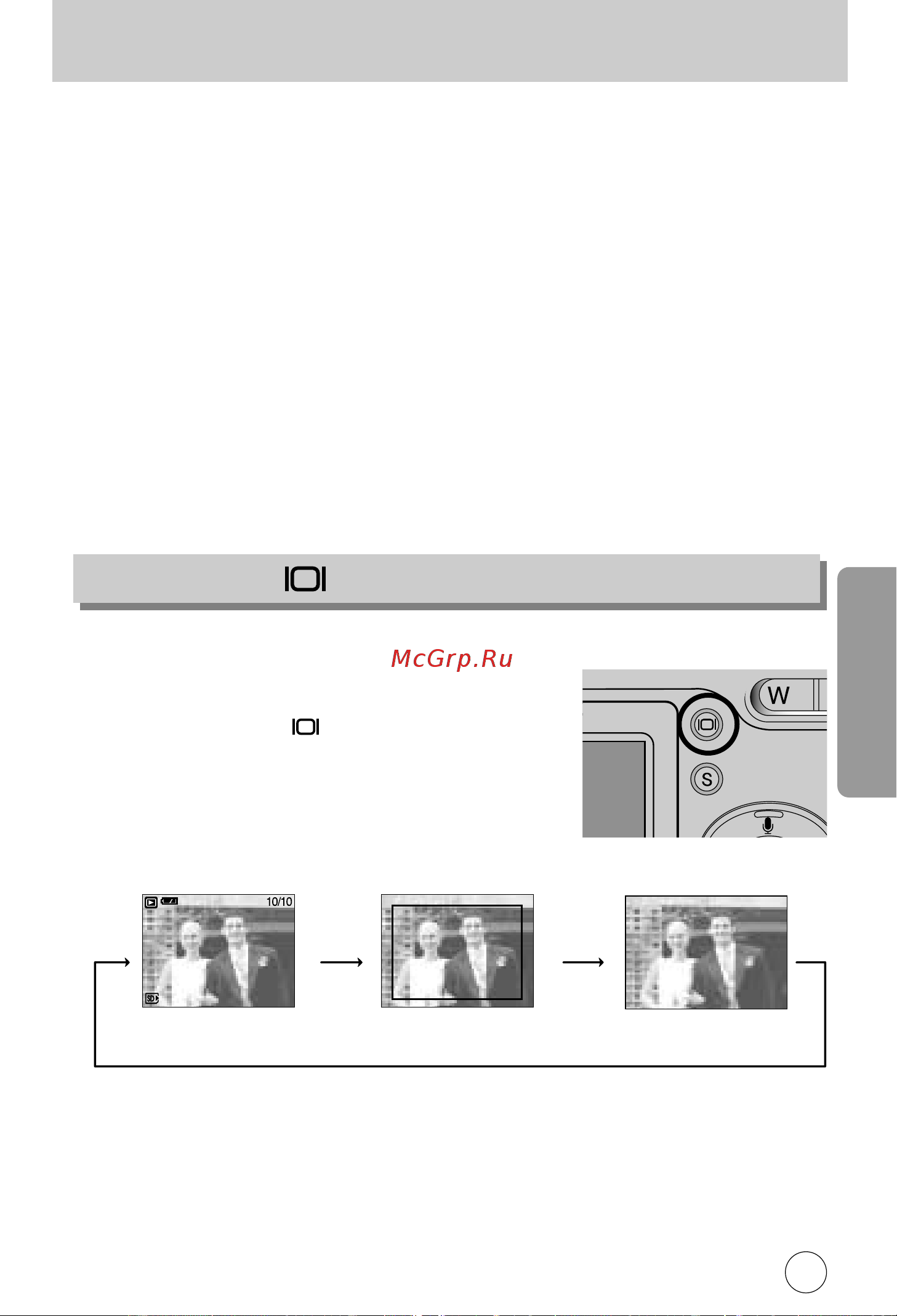 Samsung Digimax V50 [61/124] Нопки о а о menu ok