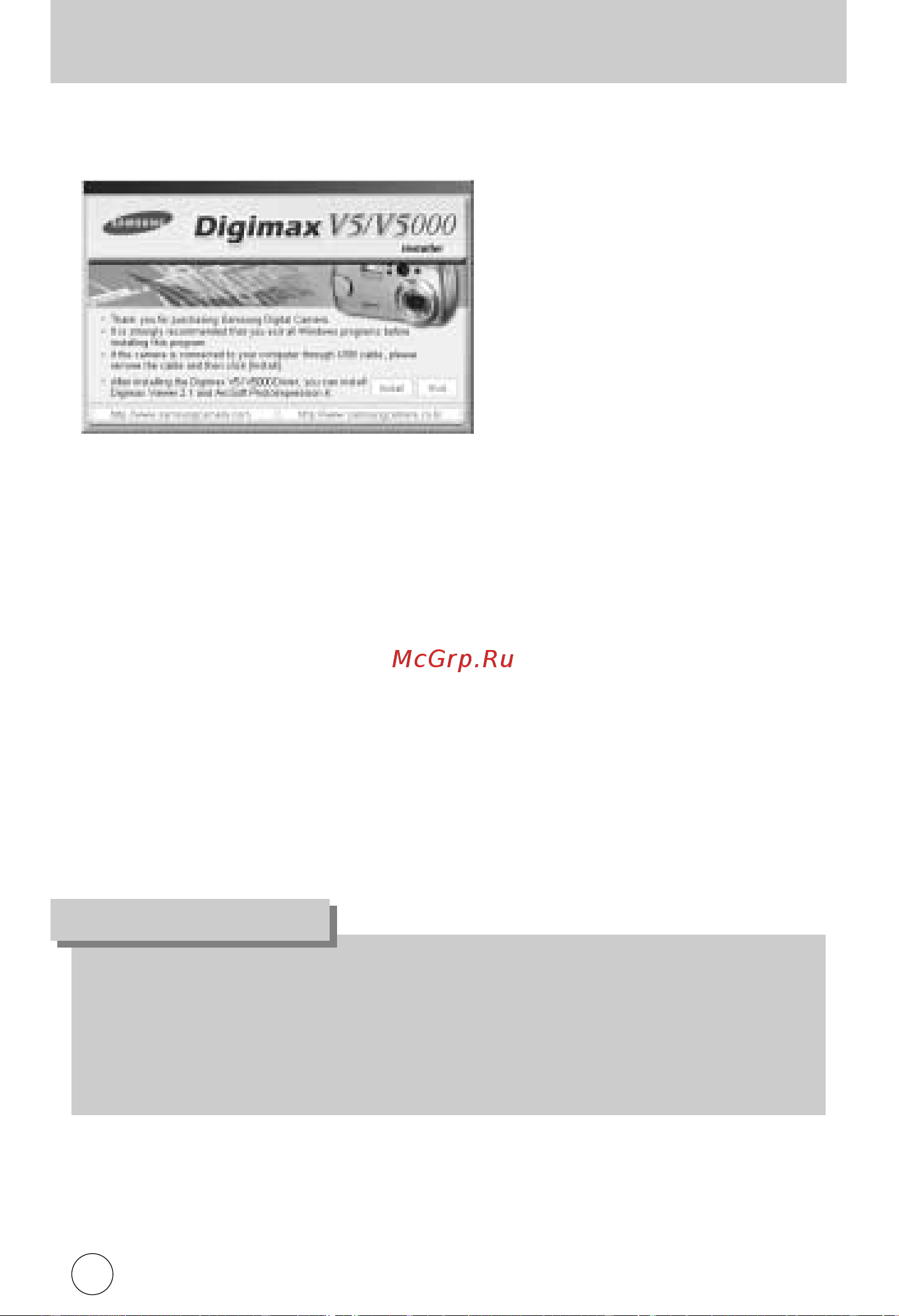 Samsung Digimax V5000 [98/120] Об установке программного обеспечения