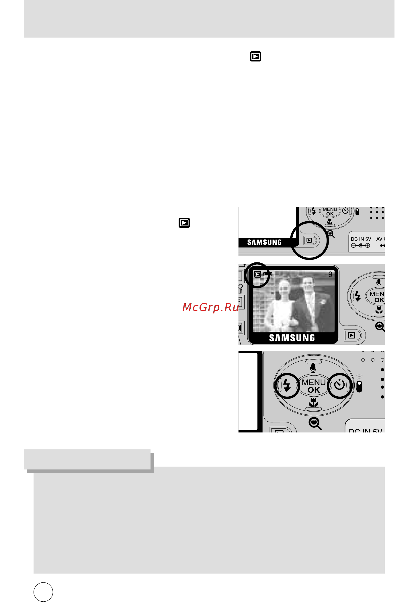 Samsung Digimax V6000 [54/120] Ключение режима воспроизведения