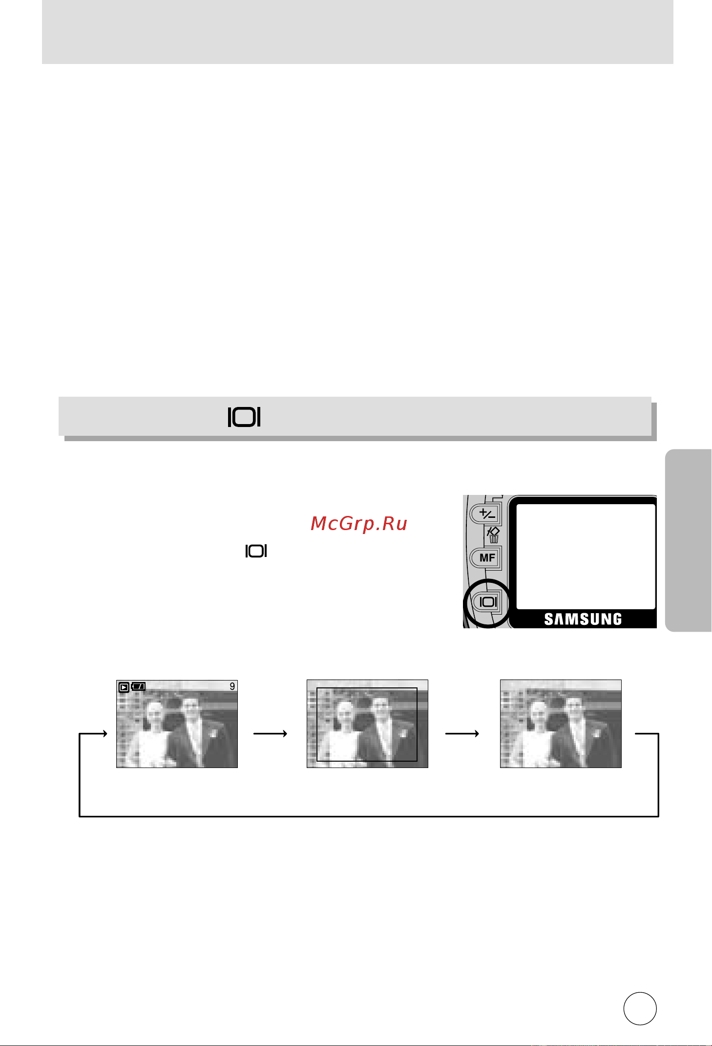 Samsung Digimax V6000 [61/120] Нопки о а о menu ok