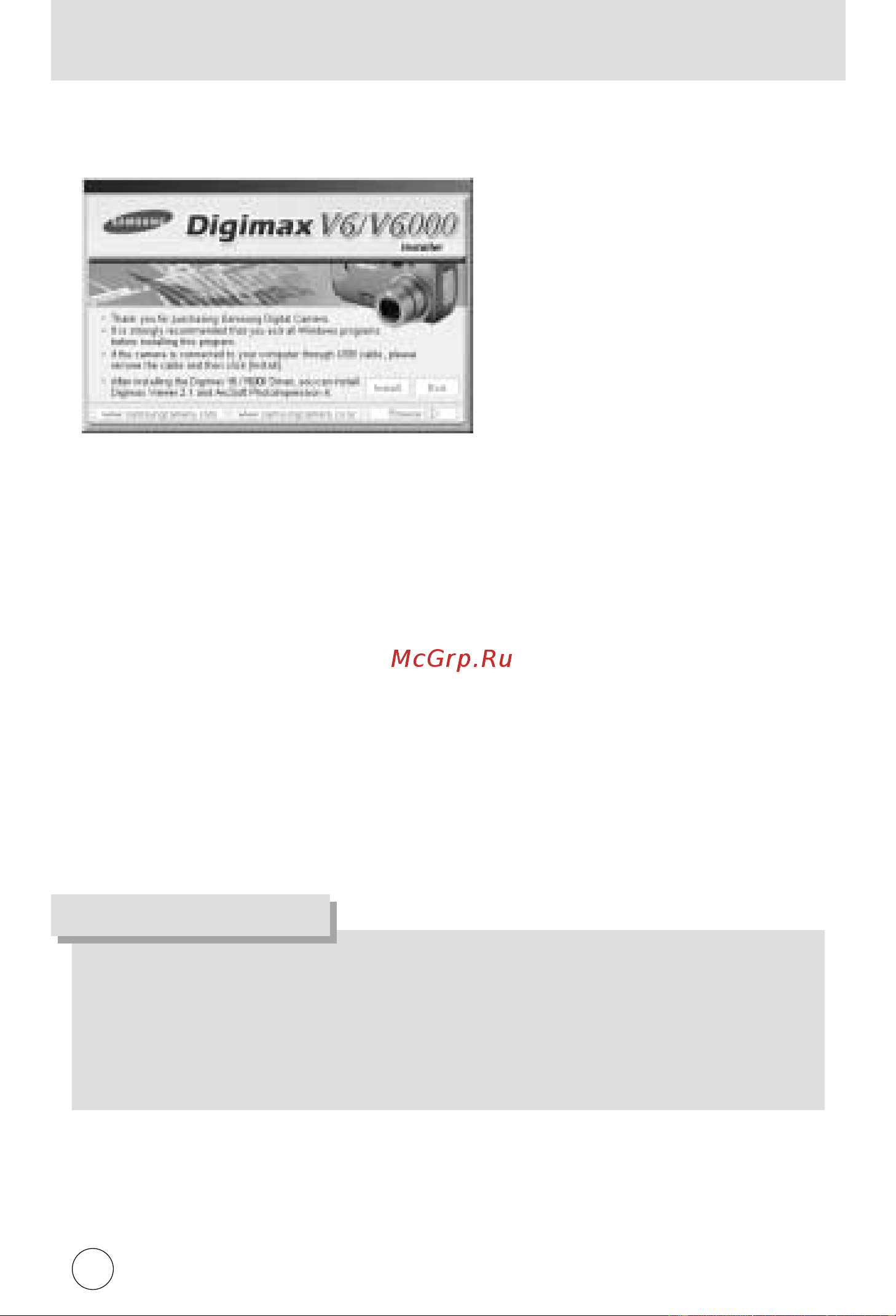 Samsung Digimax V6000 [98/120] Об установке программного обеспечения