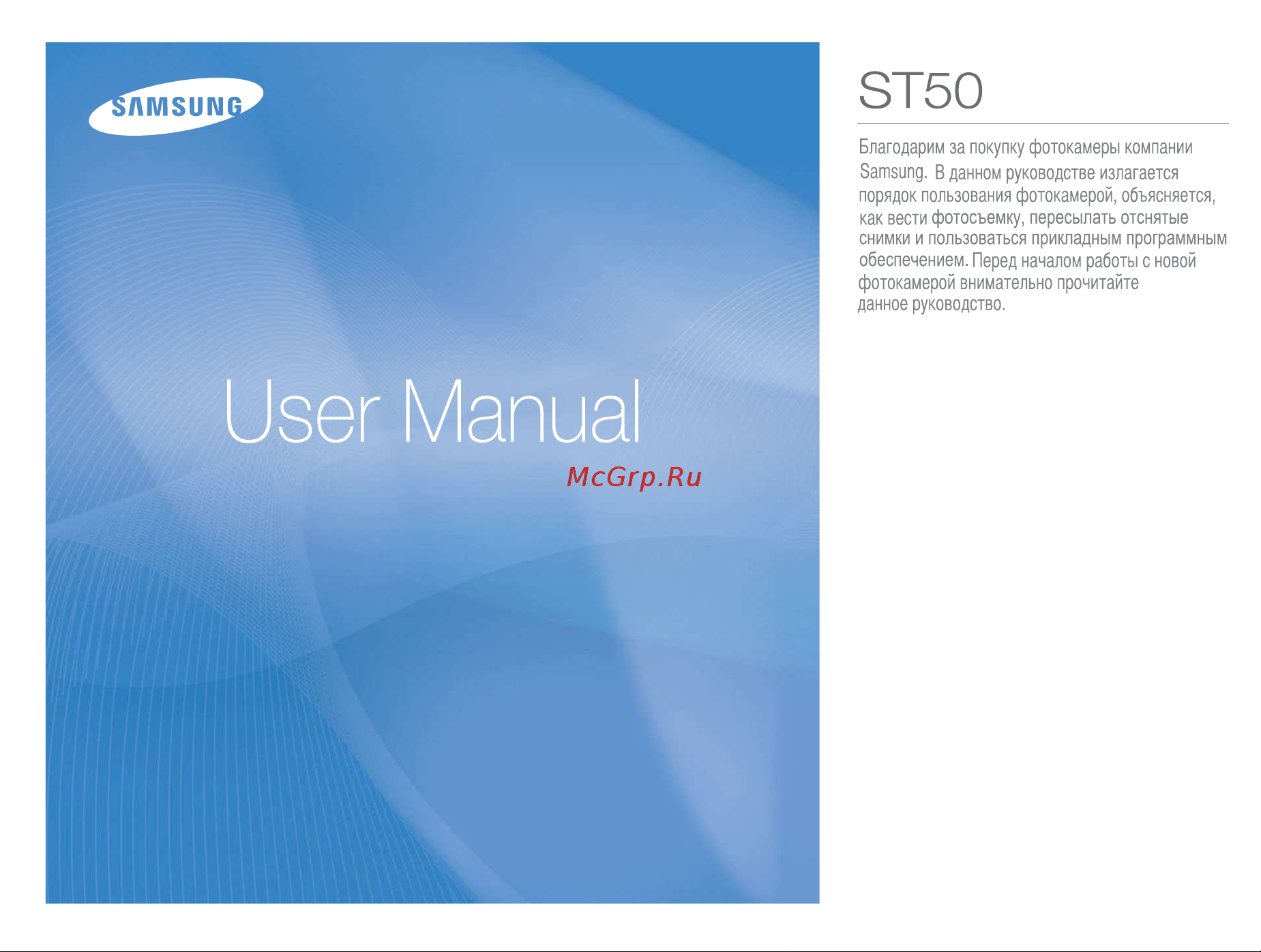 Samsung EC-ST50 black Руководство по эксплуатации онлайн